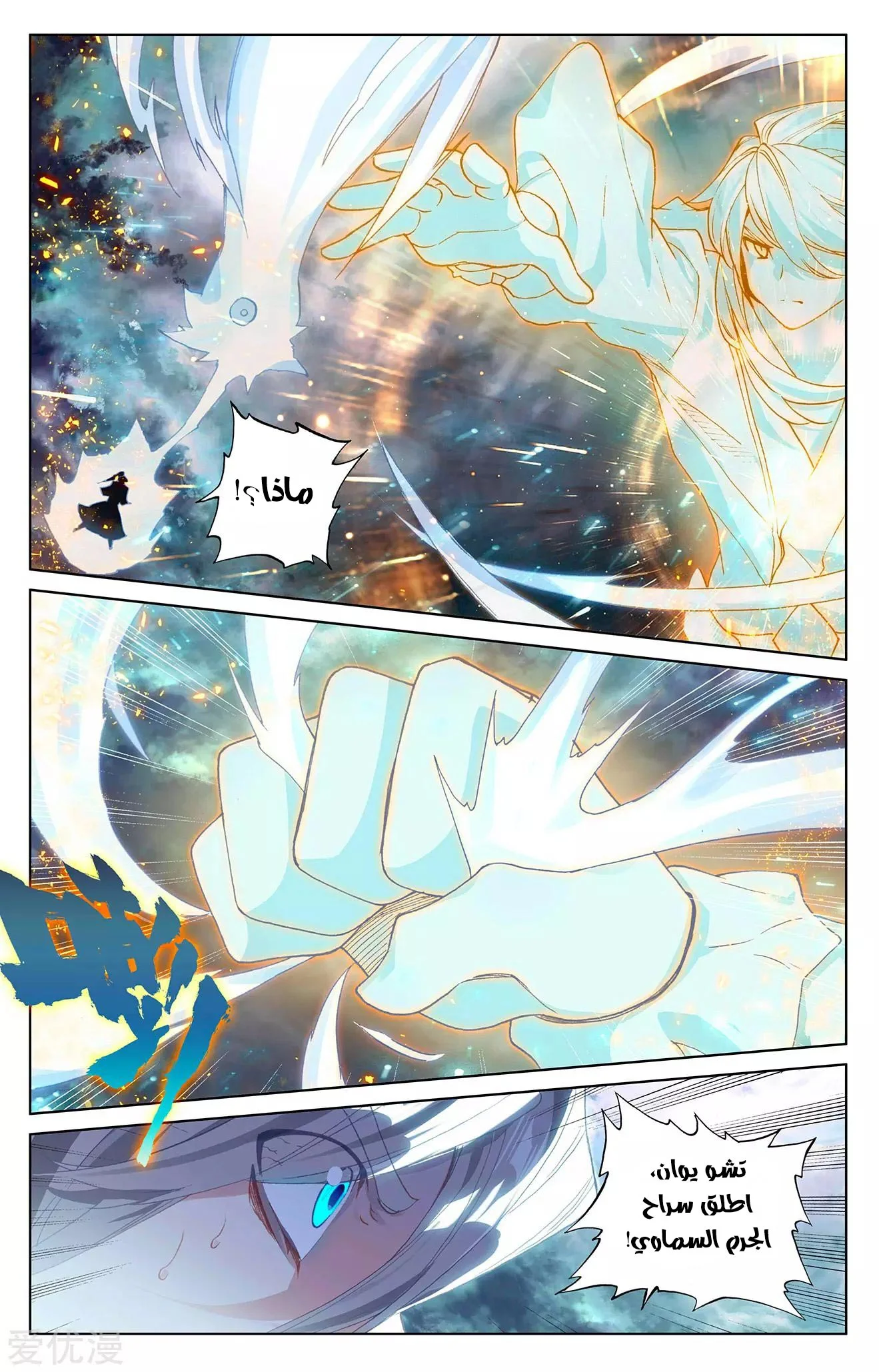 Read Dragon Prince Yuan AR Manga Online