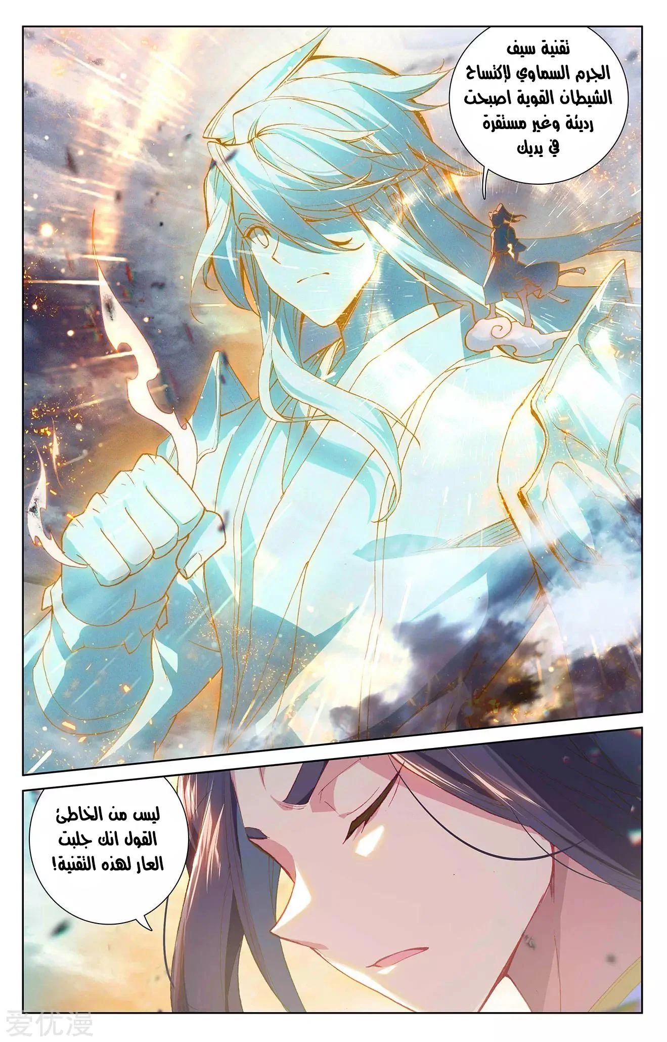 Read Dragon Prince Yuan AR Manga Online