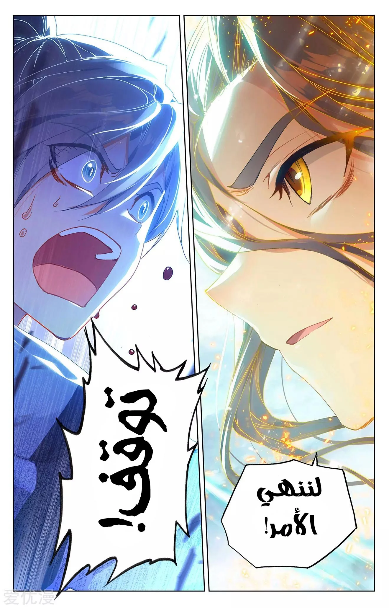 Read Dragon Prince Yuan AR Manga Online