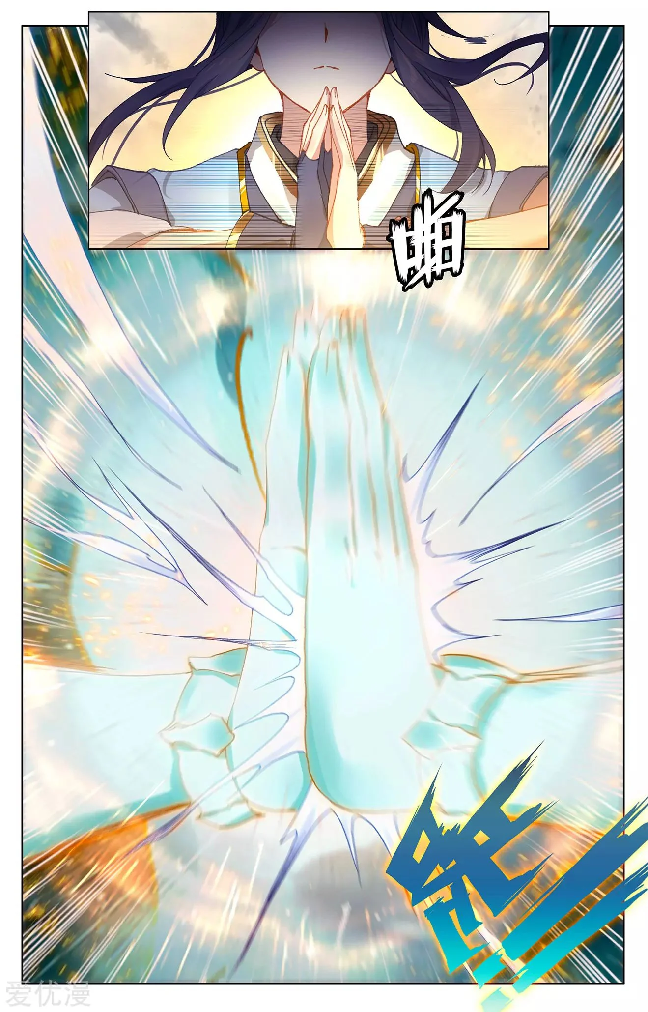 Read Dragon Prince Yuan AR Manga Online