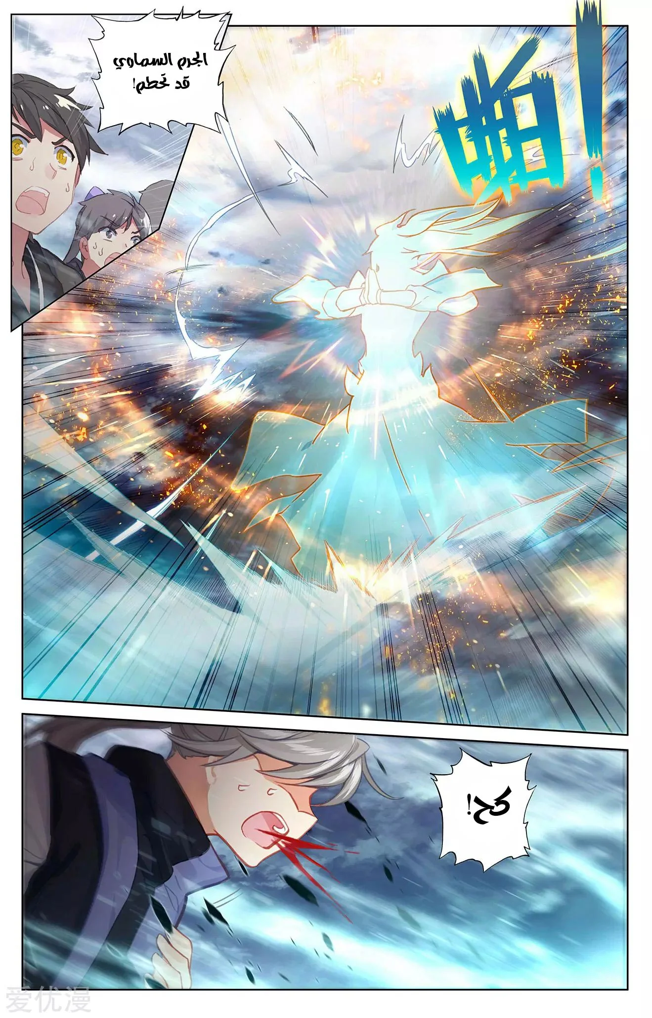 Read Dragon Prince Yuan AR Manga Online