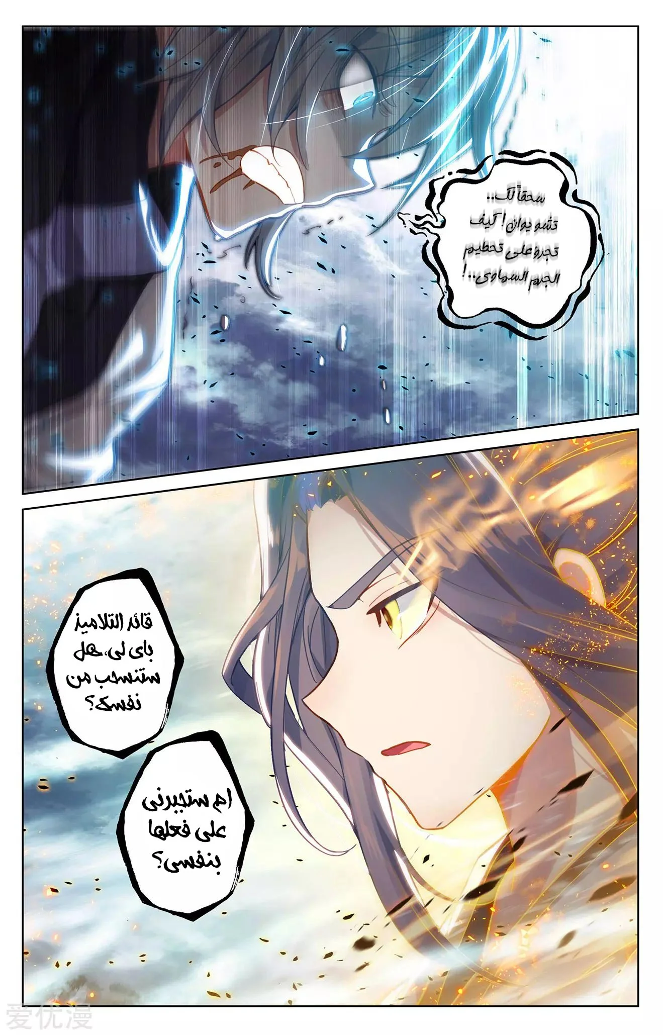 Read Dragon Prince Yuan AR Manga Online