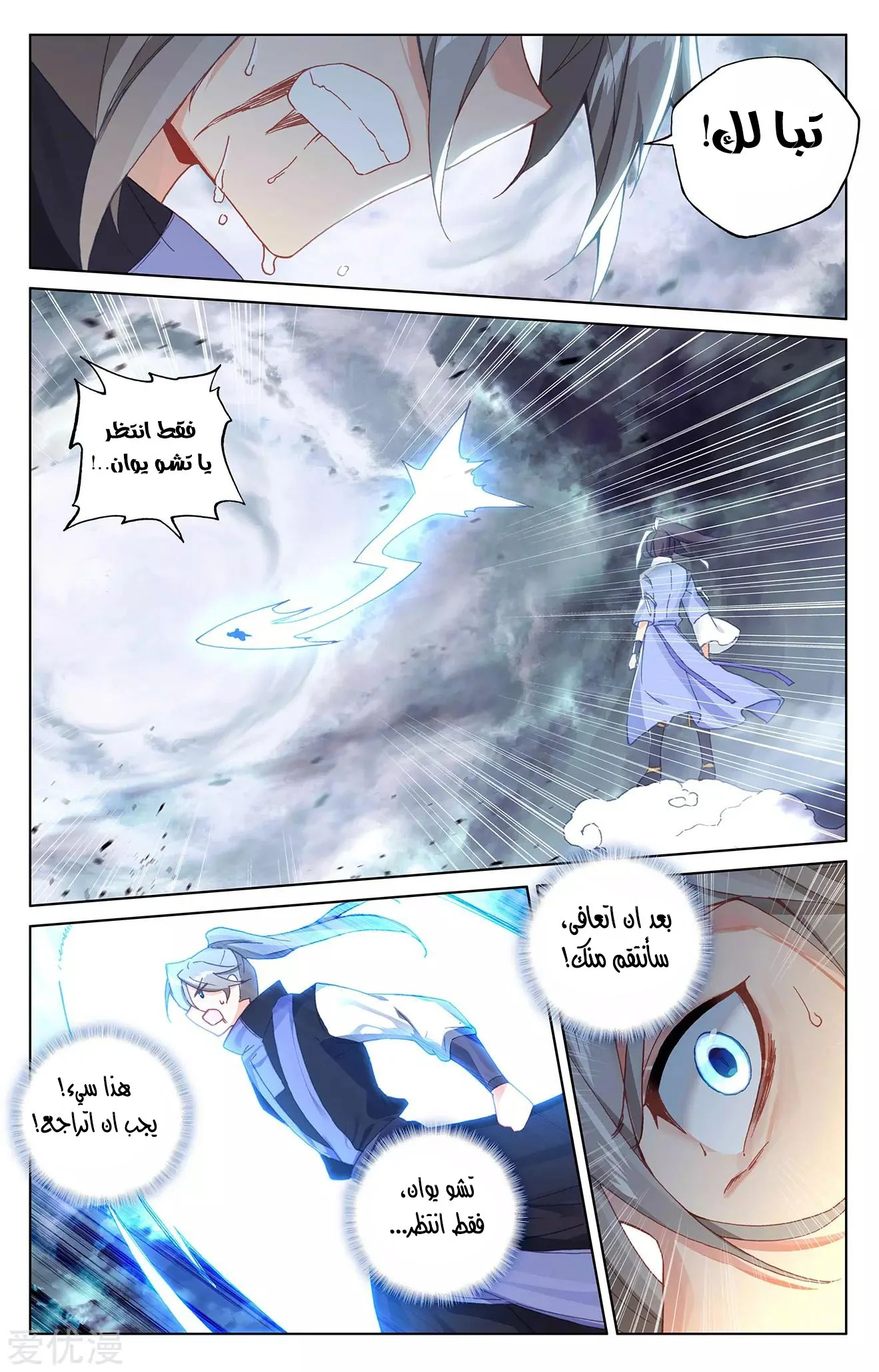 Read Dragon Prince Yuan AR Manga Online