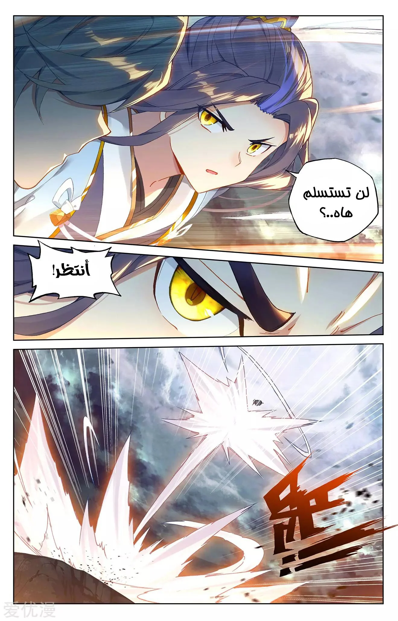 Read Dragon Prince Yuan AR Manga Online