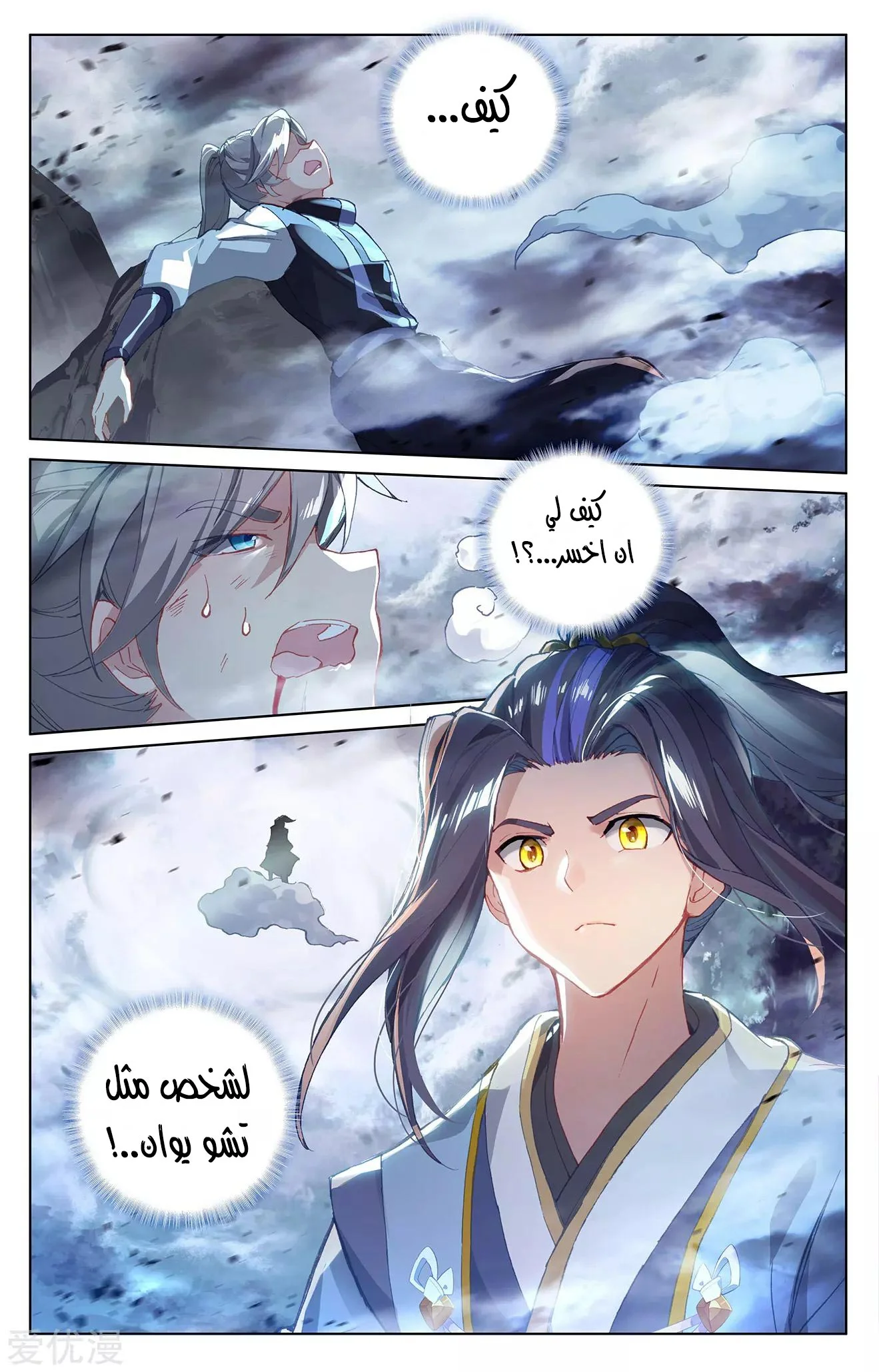 Read Dragon Prince Yuan AR Manga Online