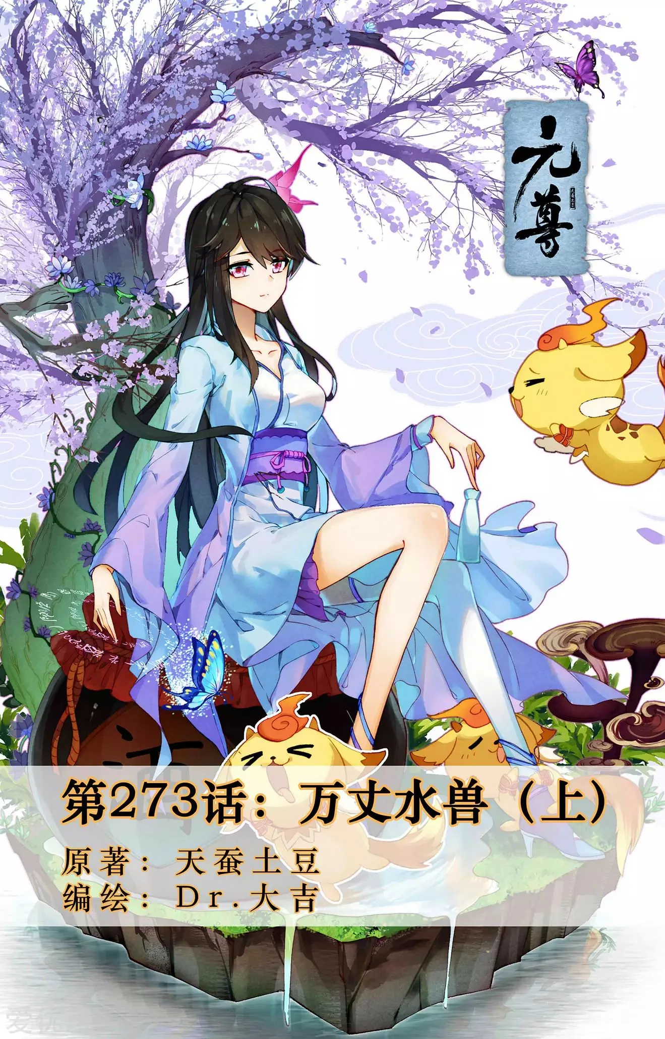 Read Dragon Prince Yuan AR Manga Online