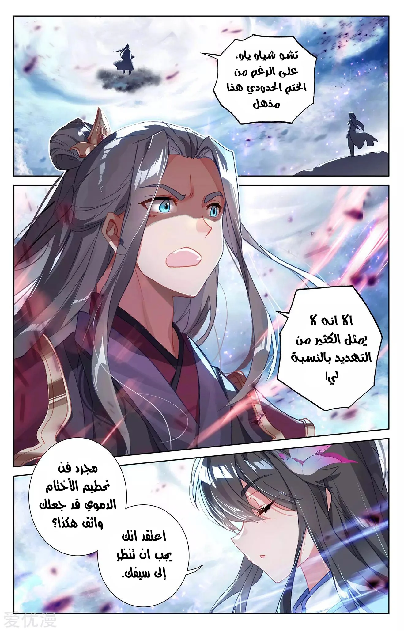 Read Dragon Prince Yuan AR Manga Online