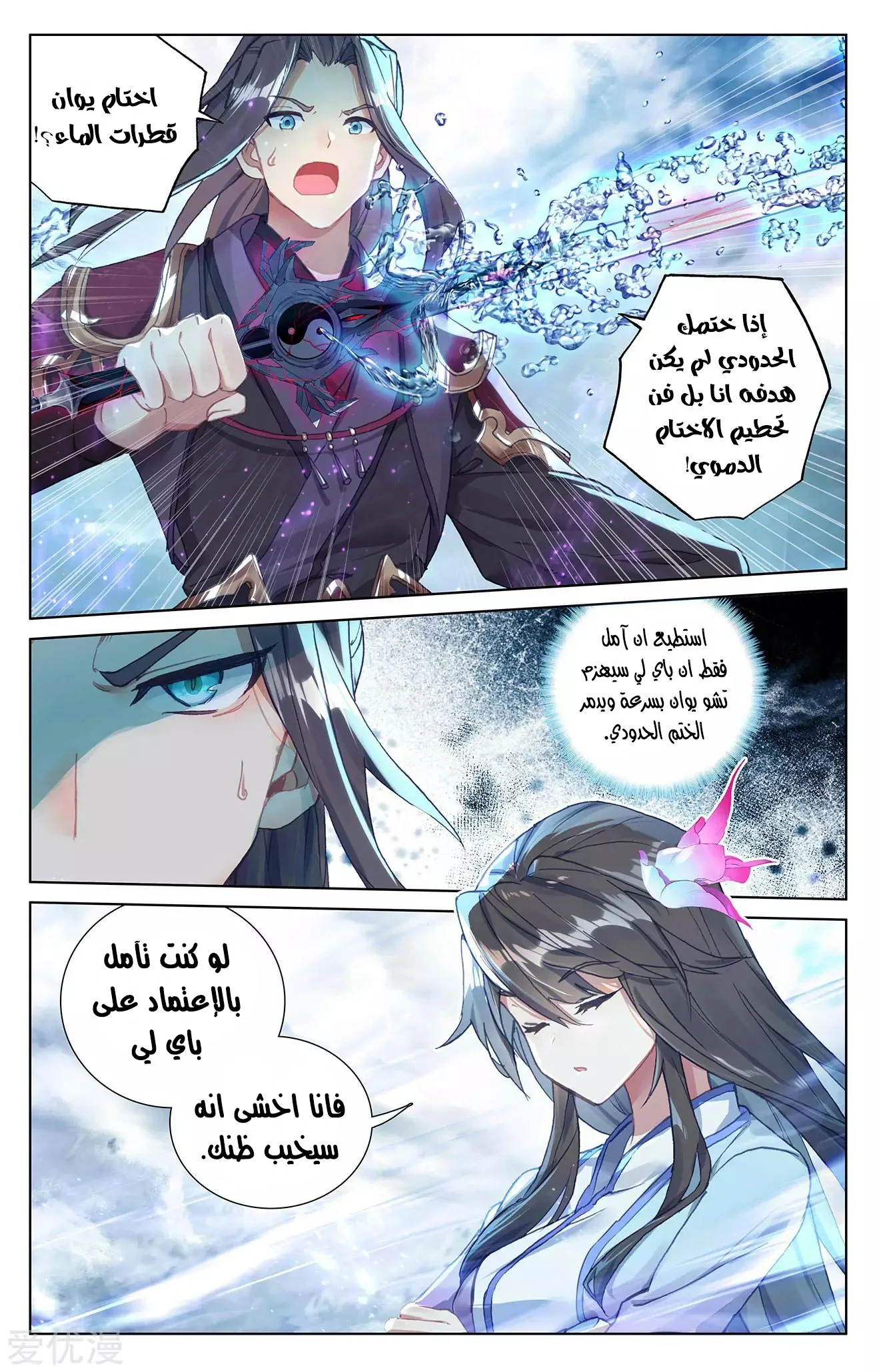 Read Dragon Prince Yuan AR Manga Online