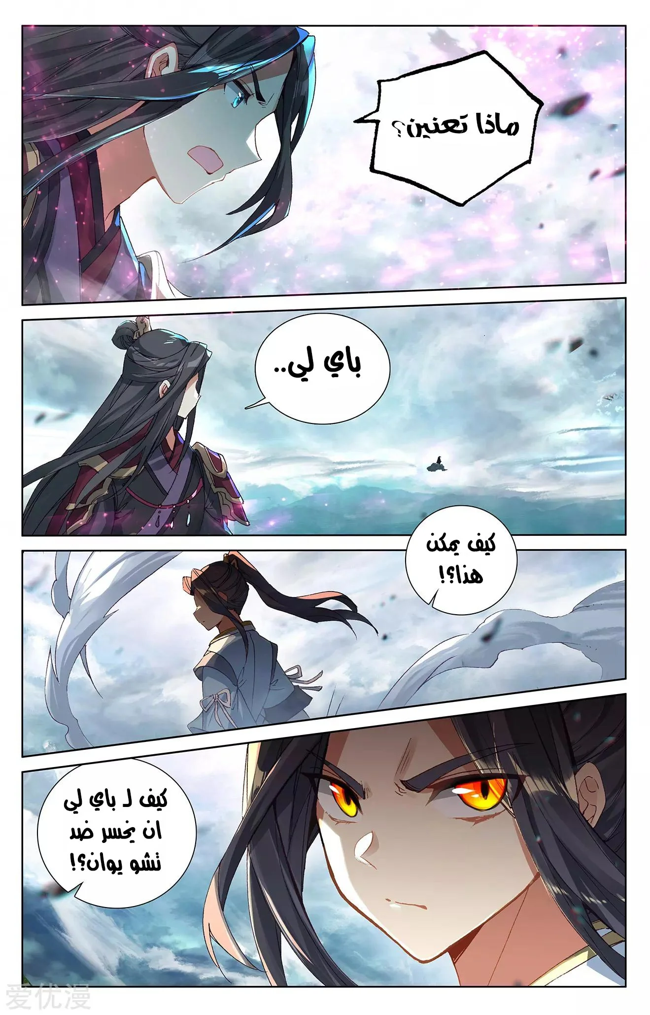 Read Dragon Prince Yuan AR Manga Online