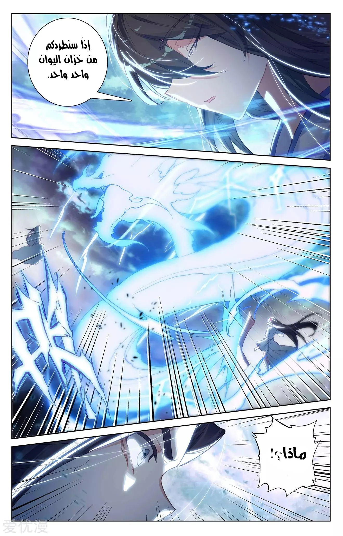 Read Dragon Prince Yuan AR Manga Online
