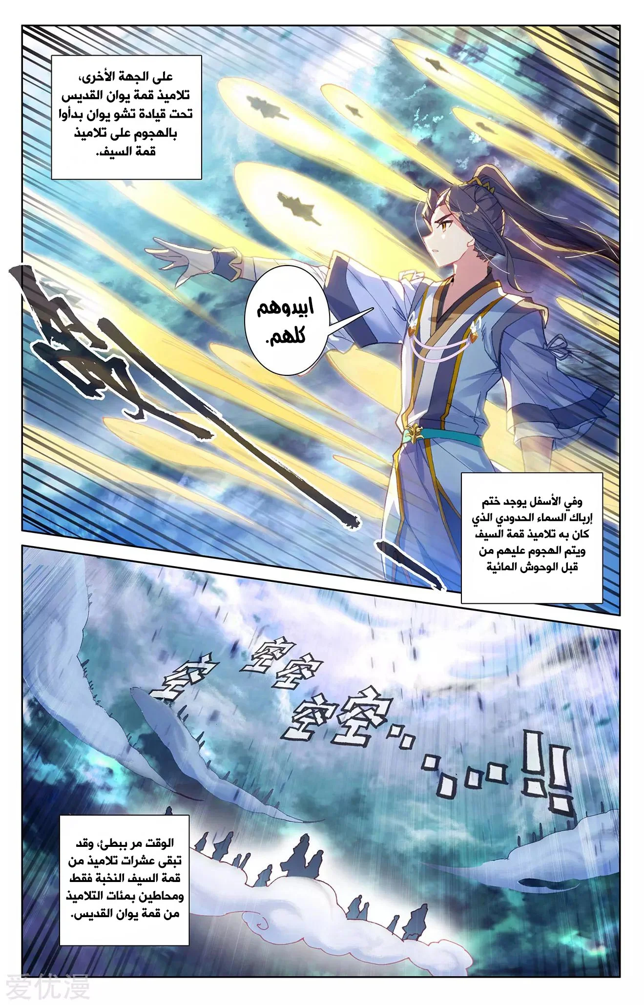 Read Dragon Prince Yuan AR Manga Online