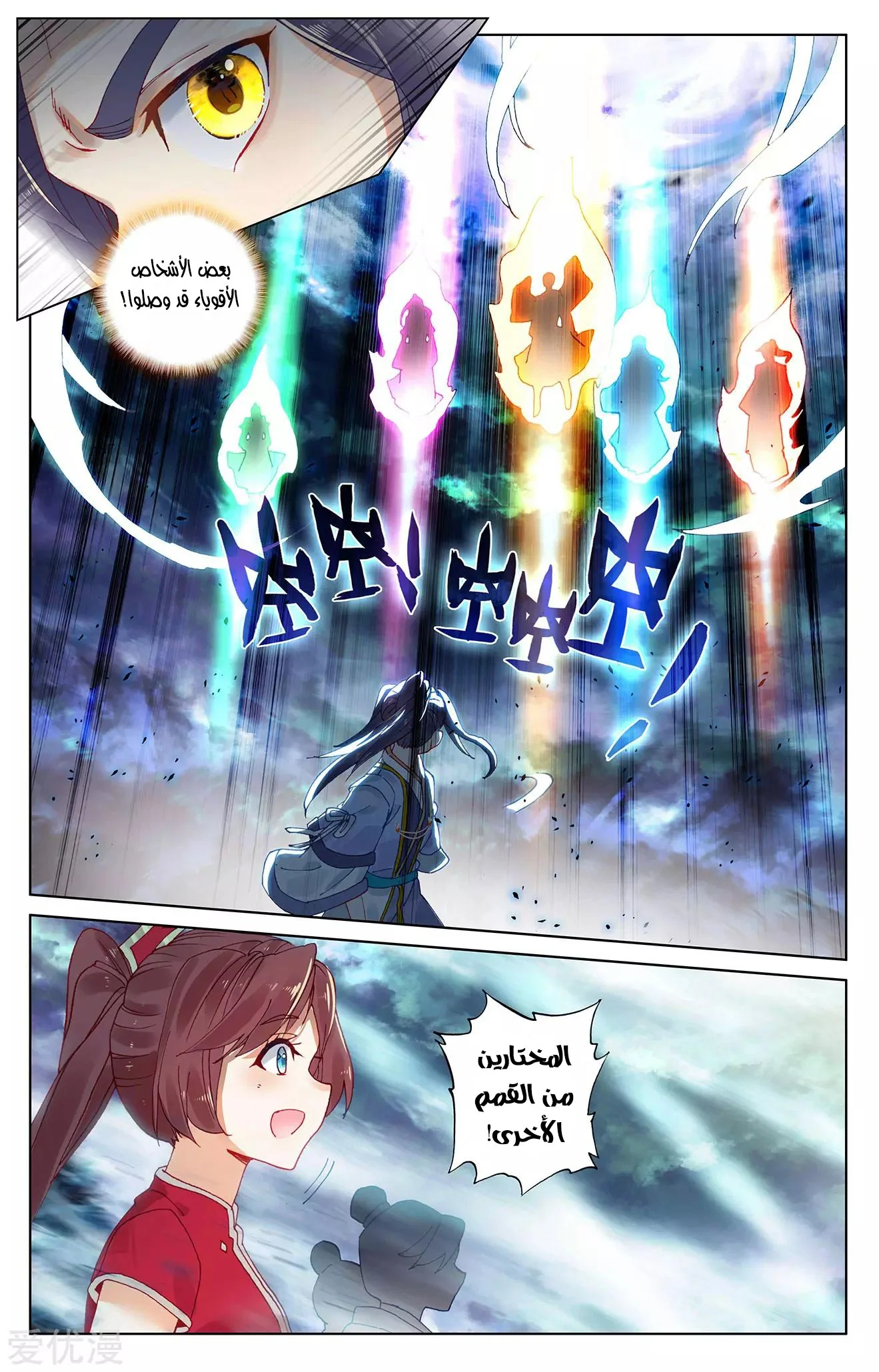 Read Dragon Prince Yuan AR Manga Online