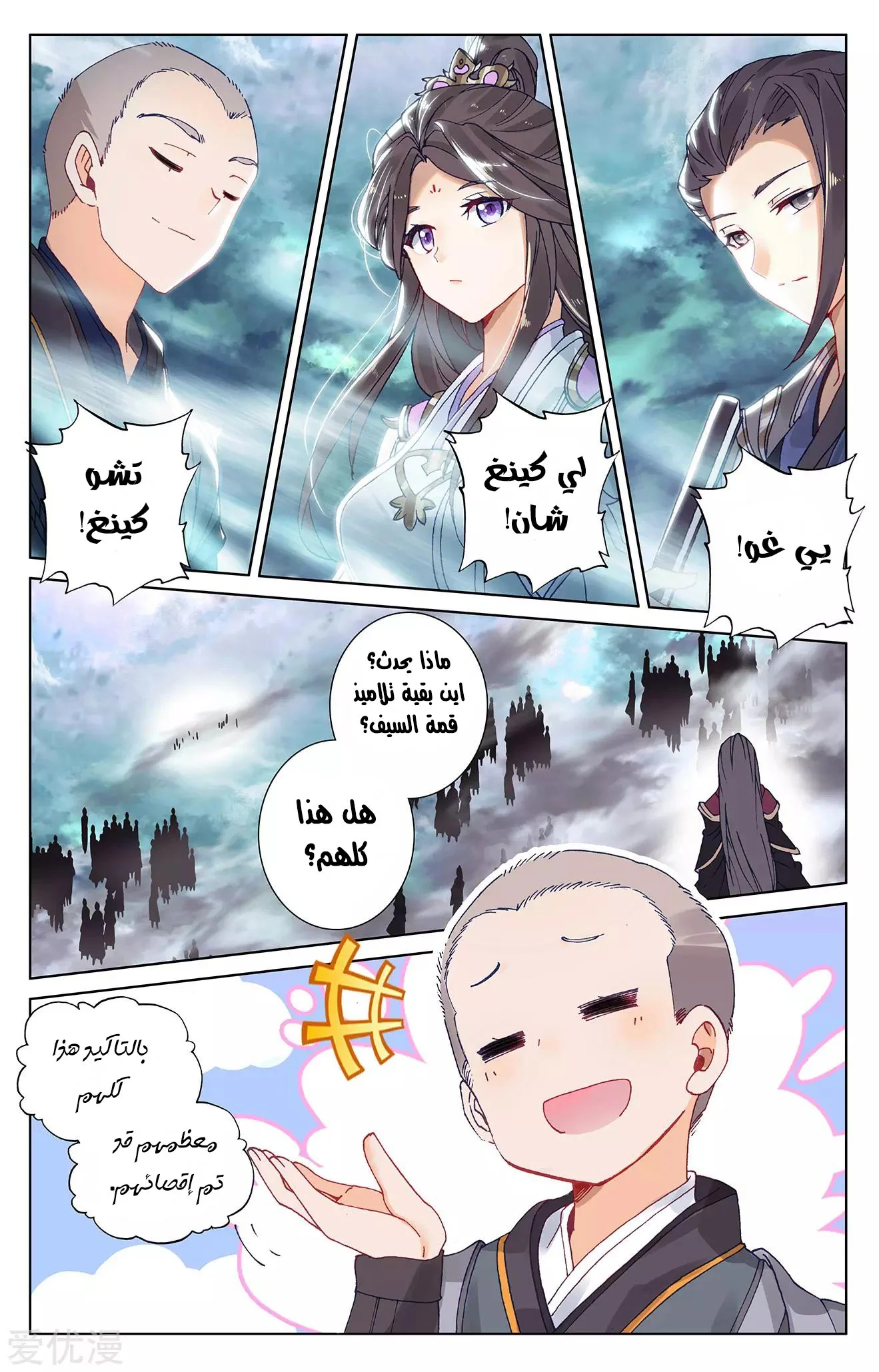 Read Dragon Prince Yuan AR Manga Online