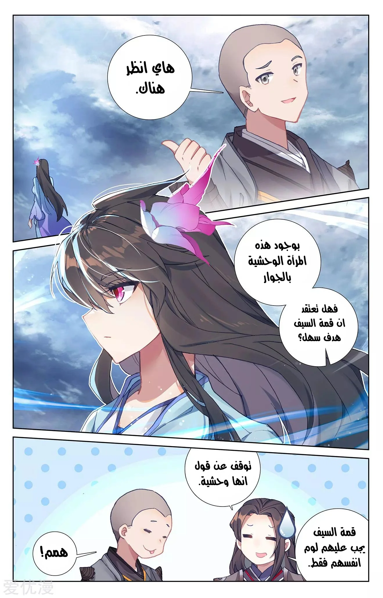Read Dragon Prince Yuan AR Manga Online