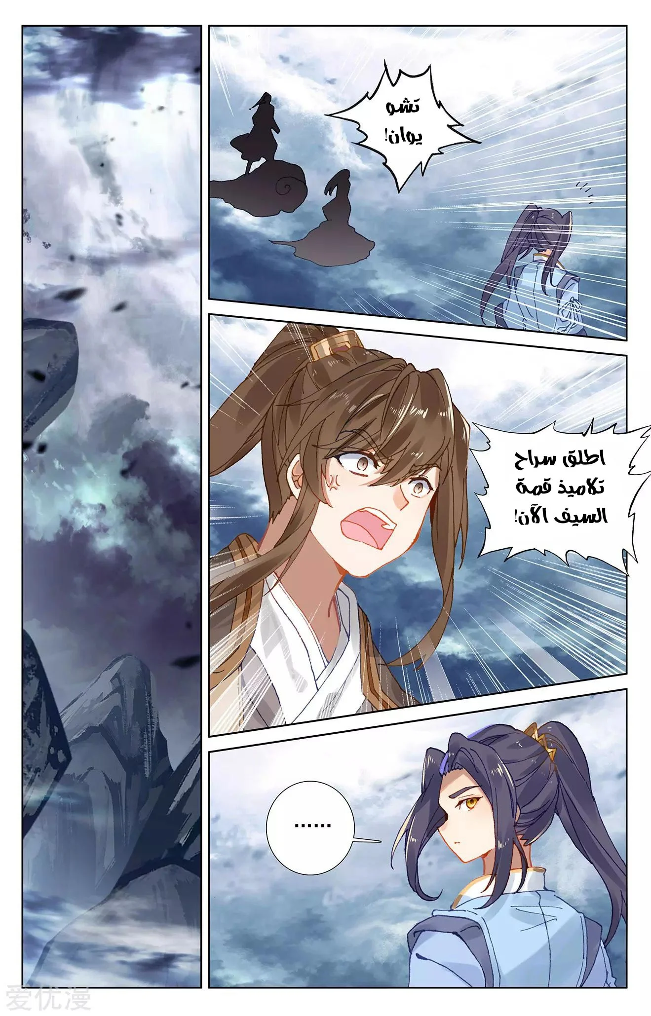 Read Dragon Prince Yuan AR Manga Online