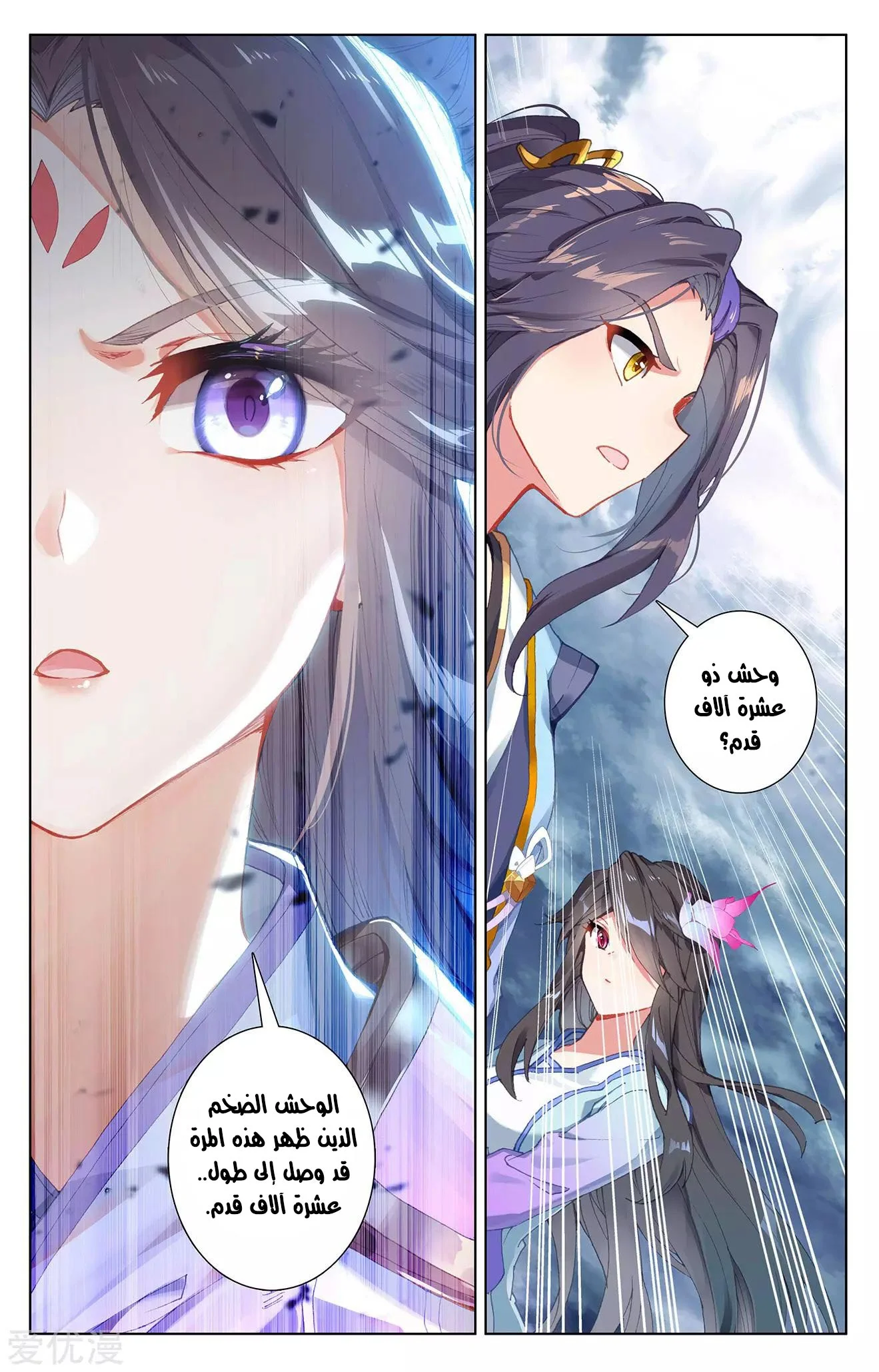 Read Dragon Prince Yuan AR Manga Online