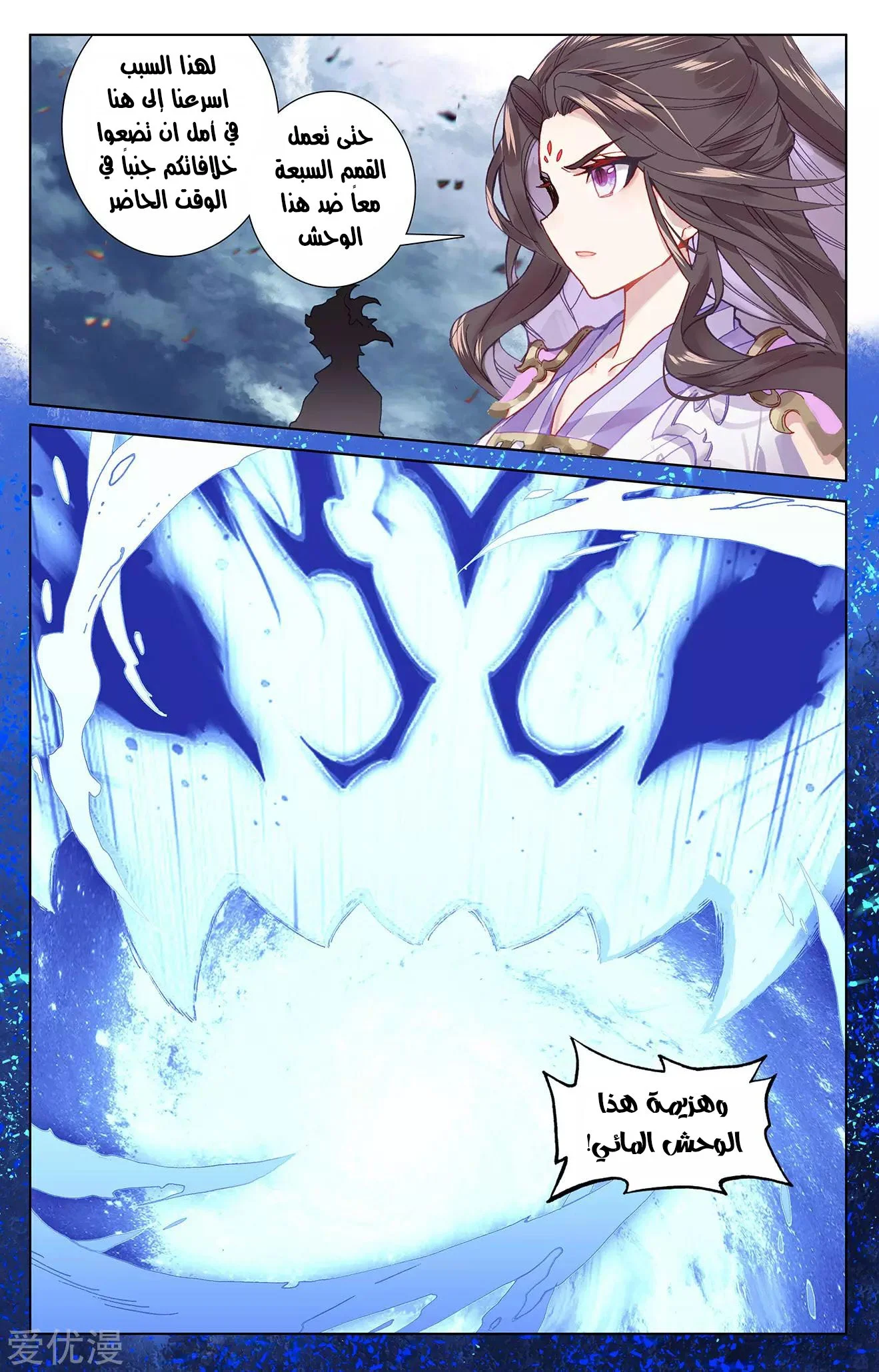 Read Dragon Prince Yuan AR Manga Online