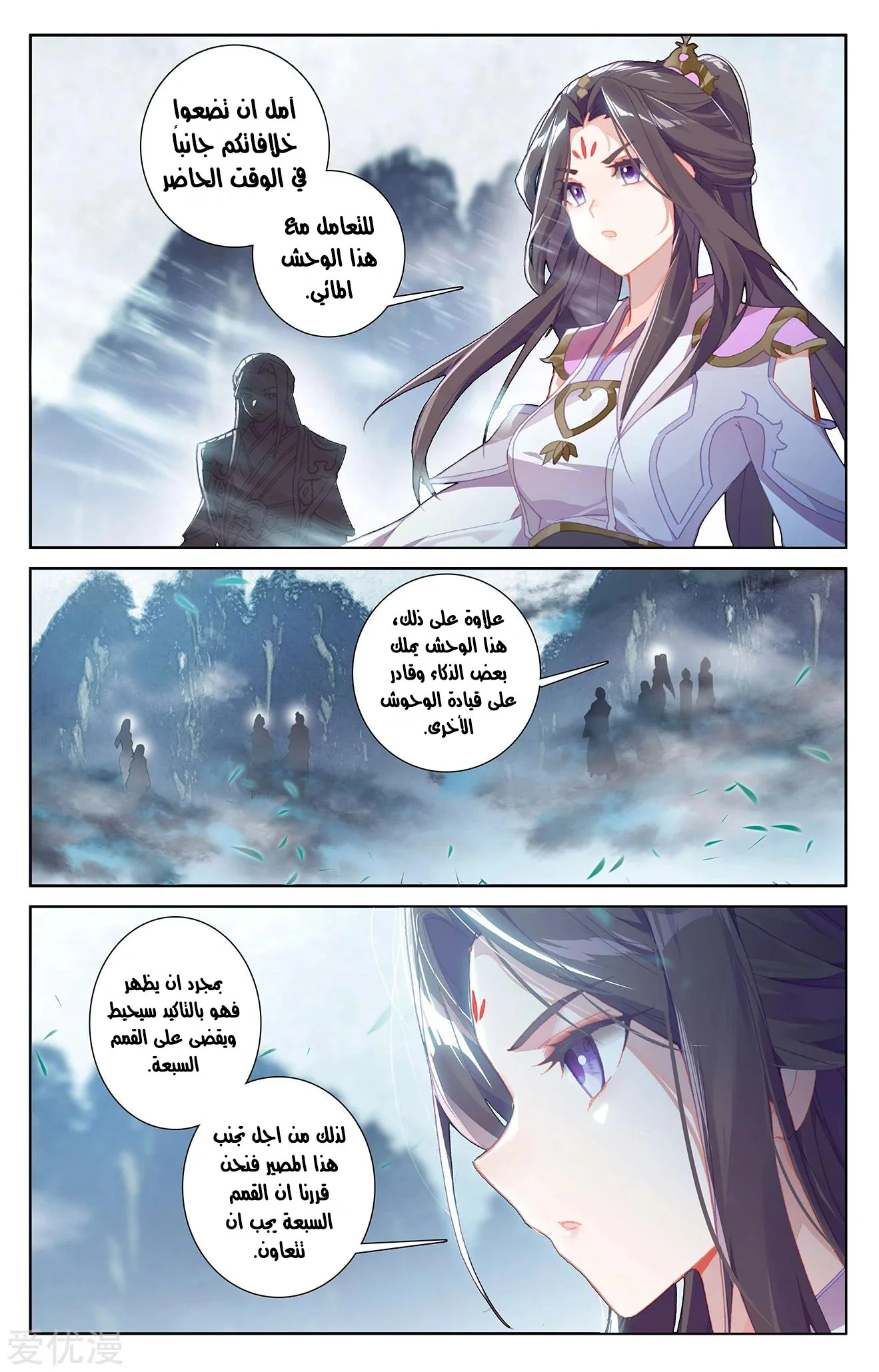 Read Dragon Prince Yuan AR Manga Online