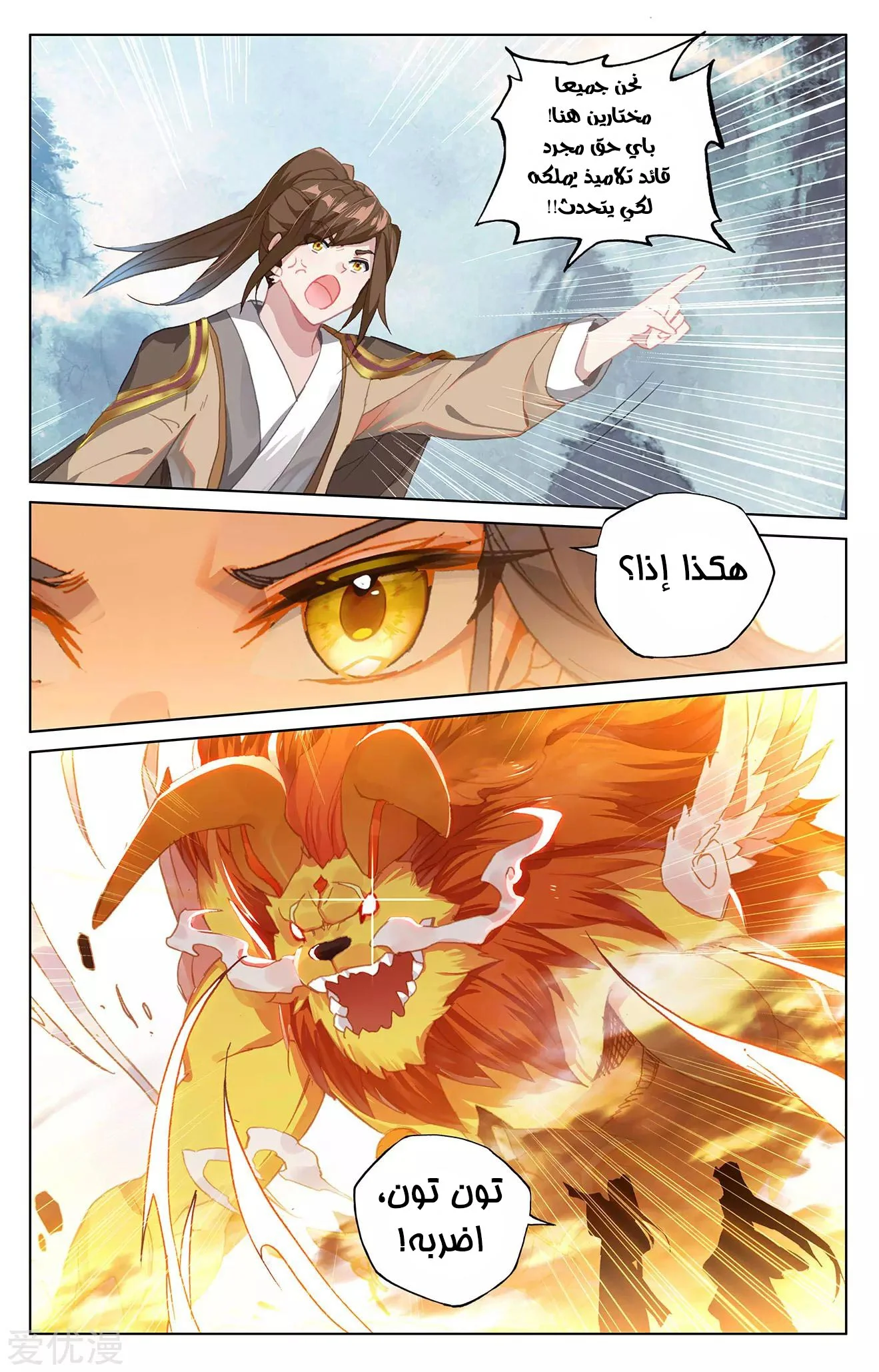 Read Dragon Prince Yuan AR Manga Online