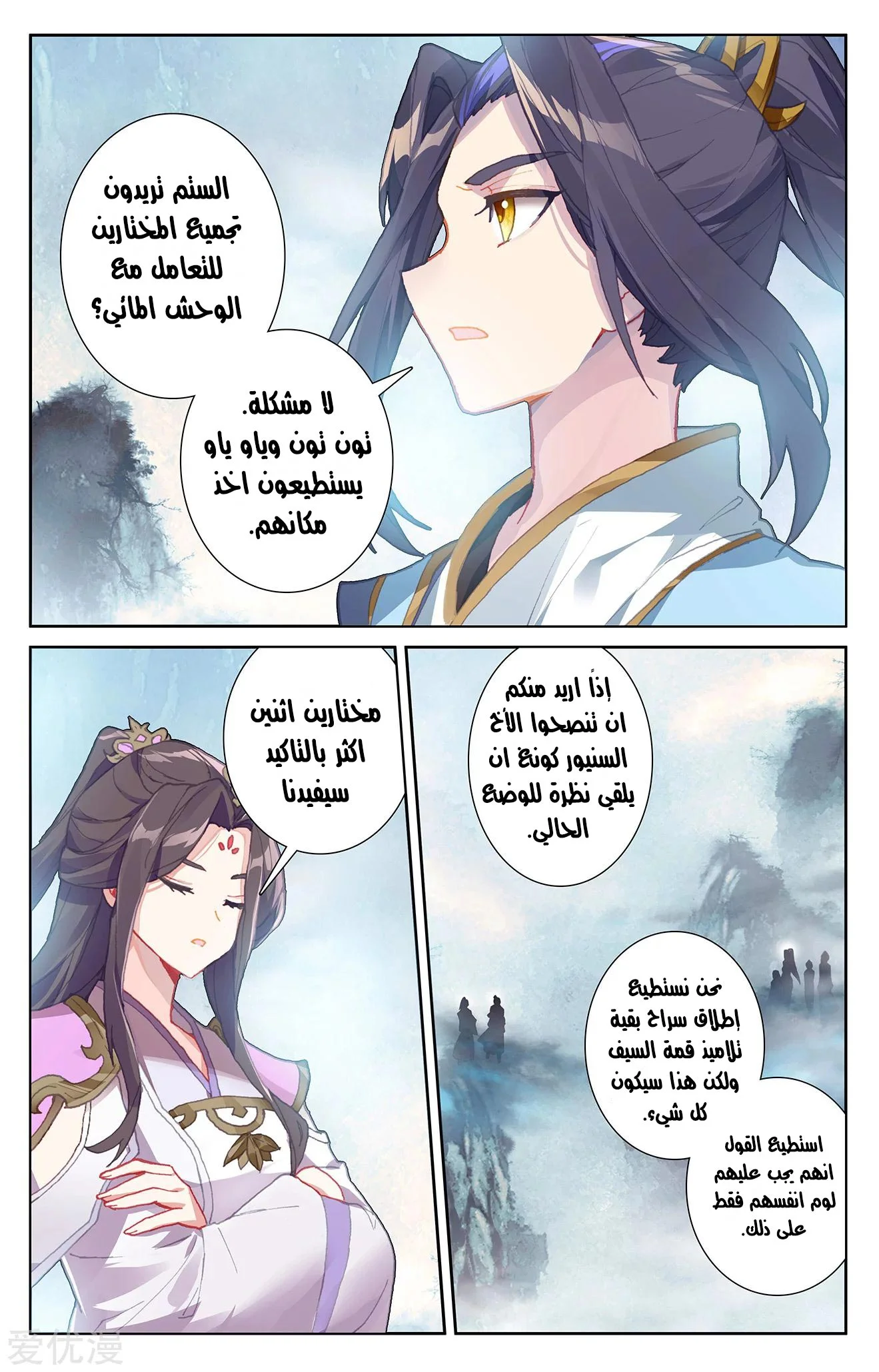 Read Dragon Prince Yuan AR Manga Online