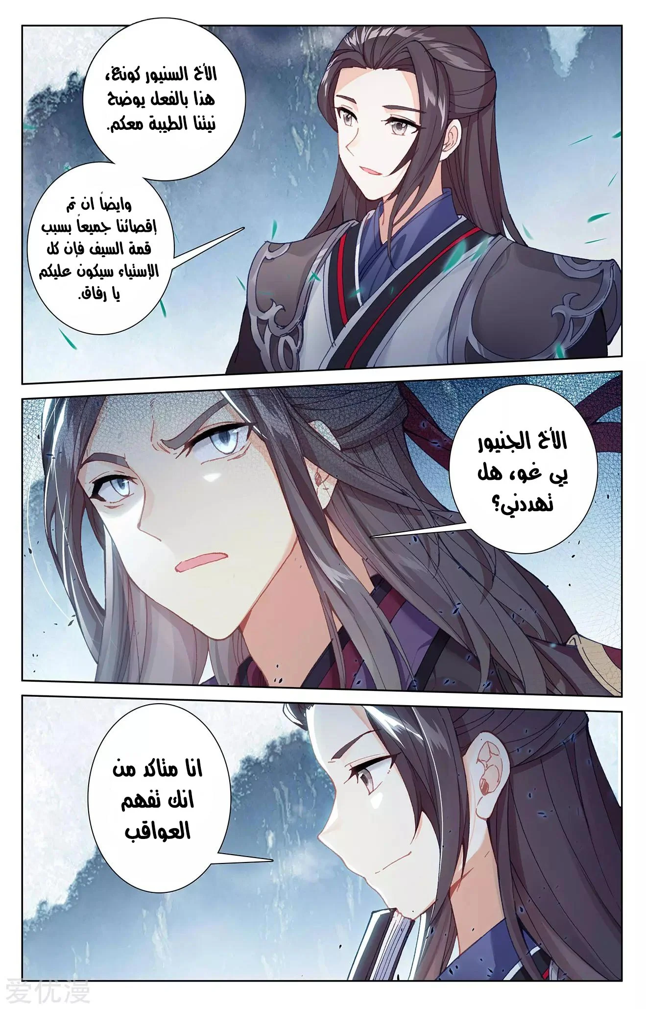 Read Dragon Prince Yuan AR Manga Online
