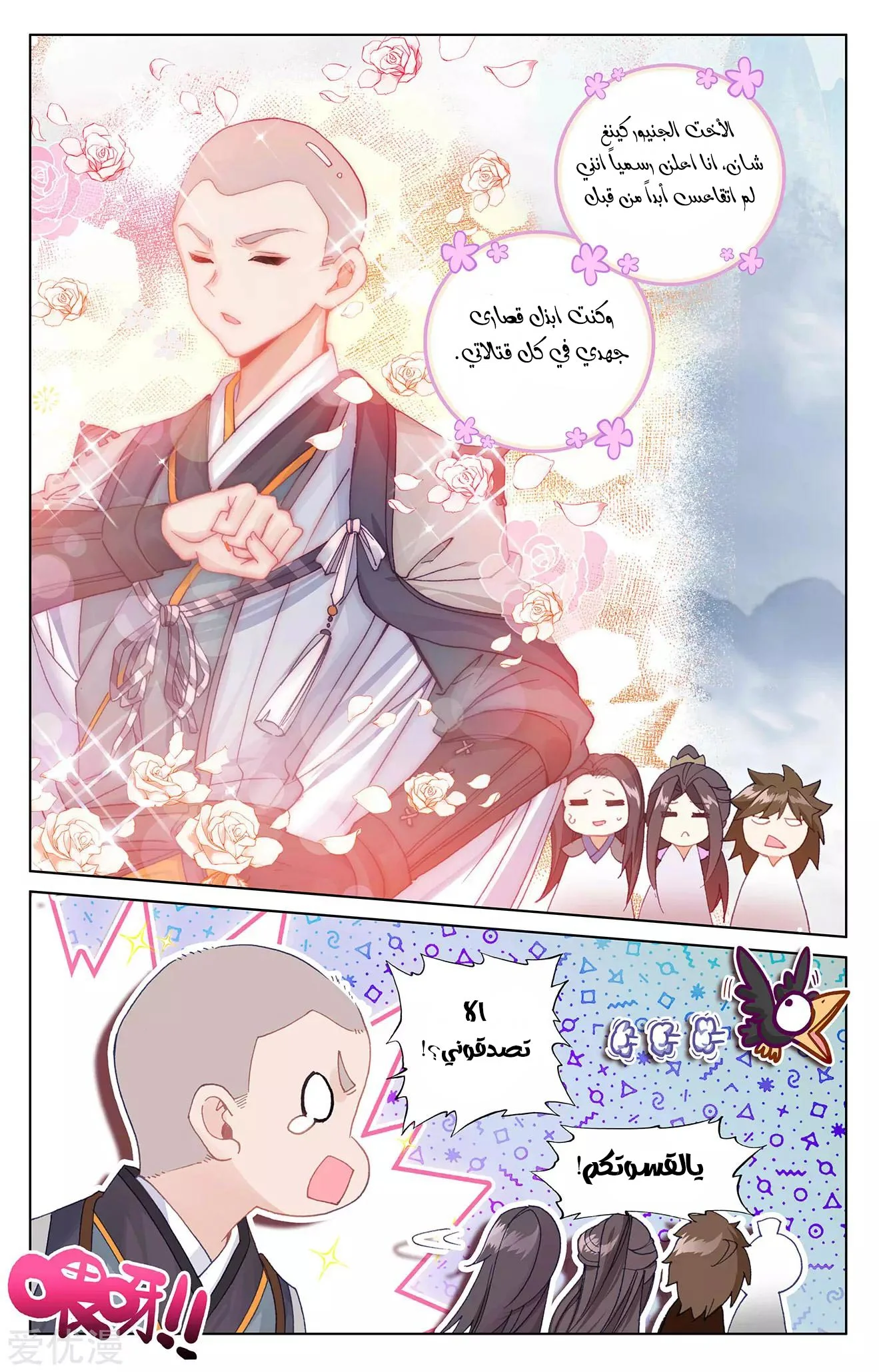 Read Dragon Prince Yuan AR Manga Online
