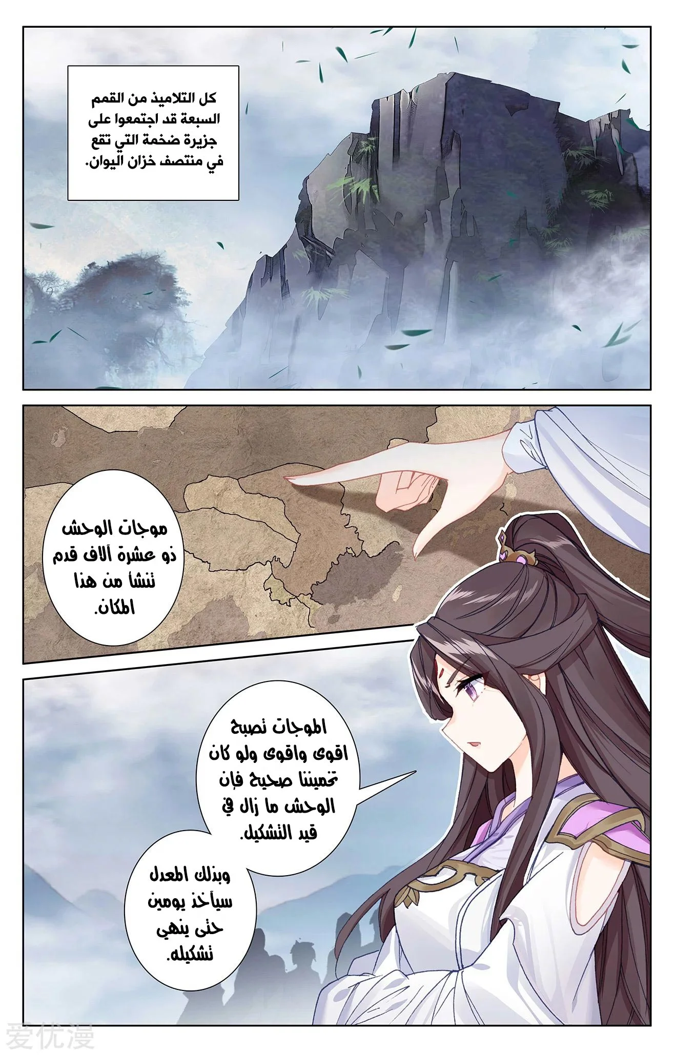Read Dragon Prince Yuan AR Manga Online