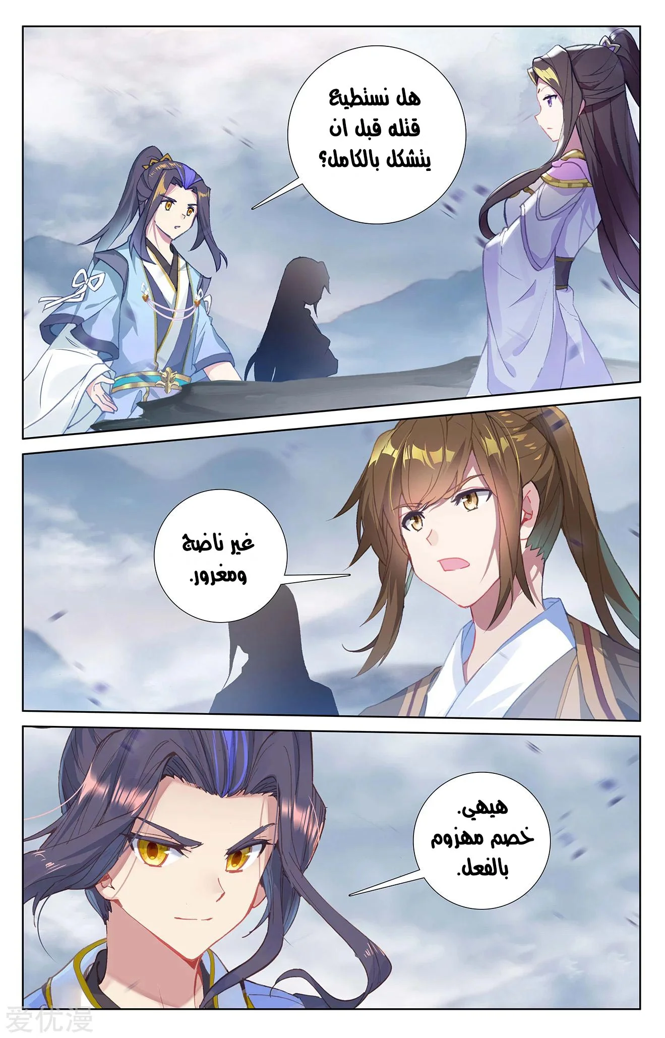 Read Dragon Prince Yuan AR Manga Online