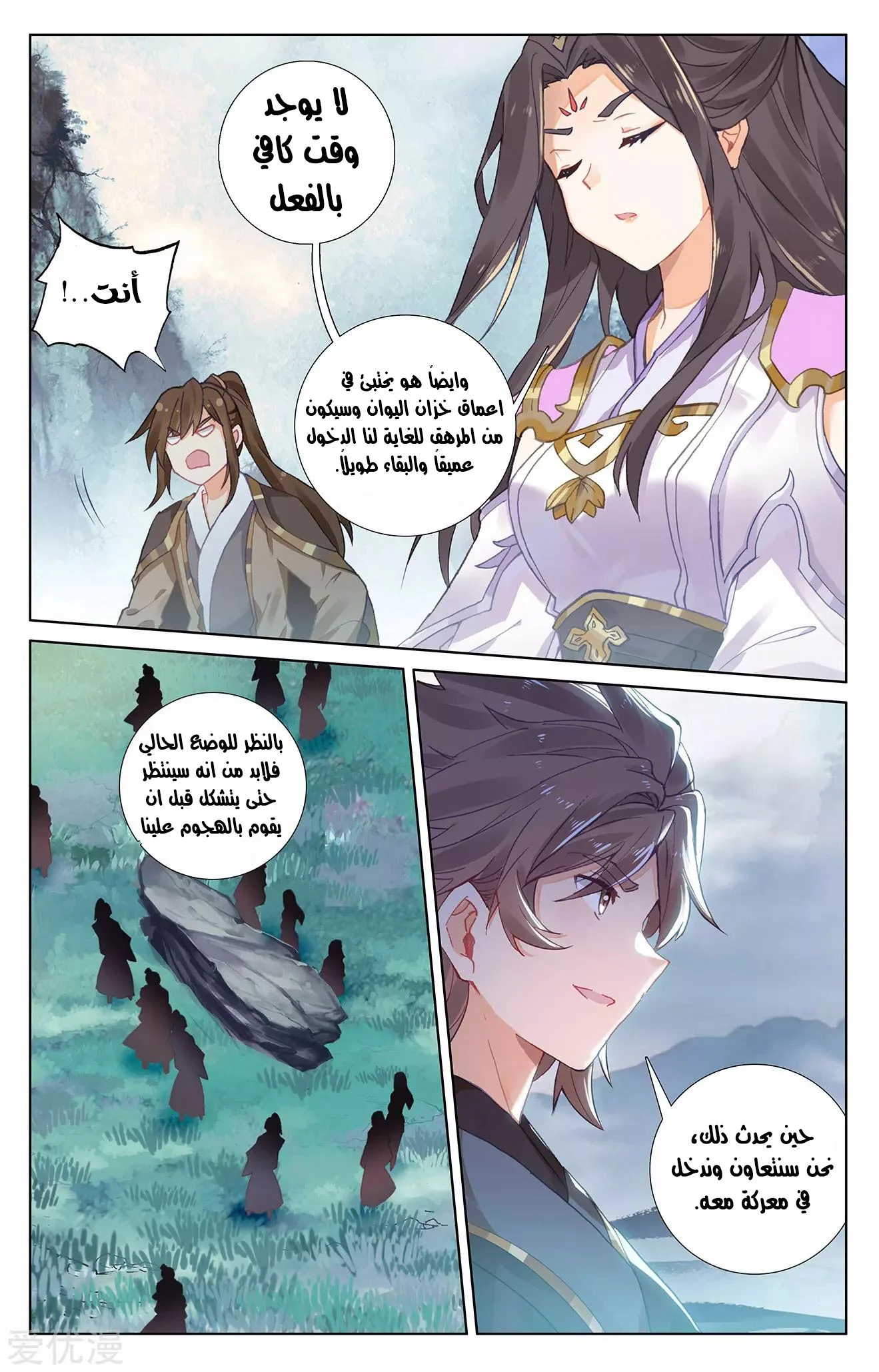 Read Dragon Prince Yuan AR Manga Online
