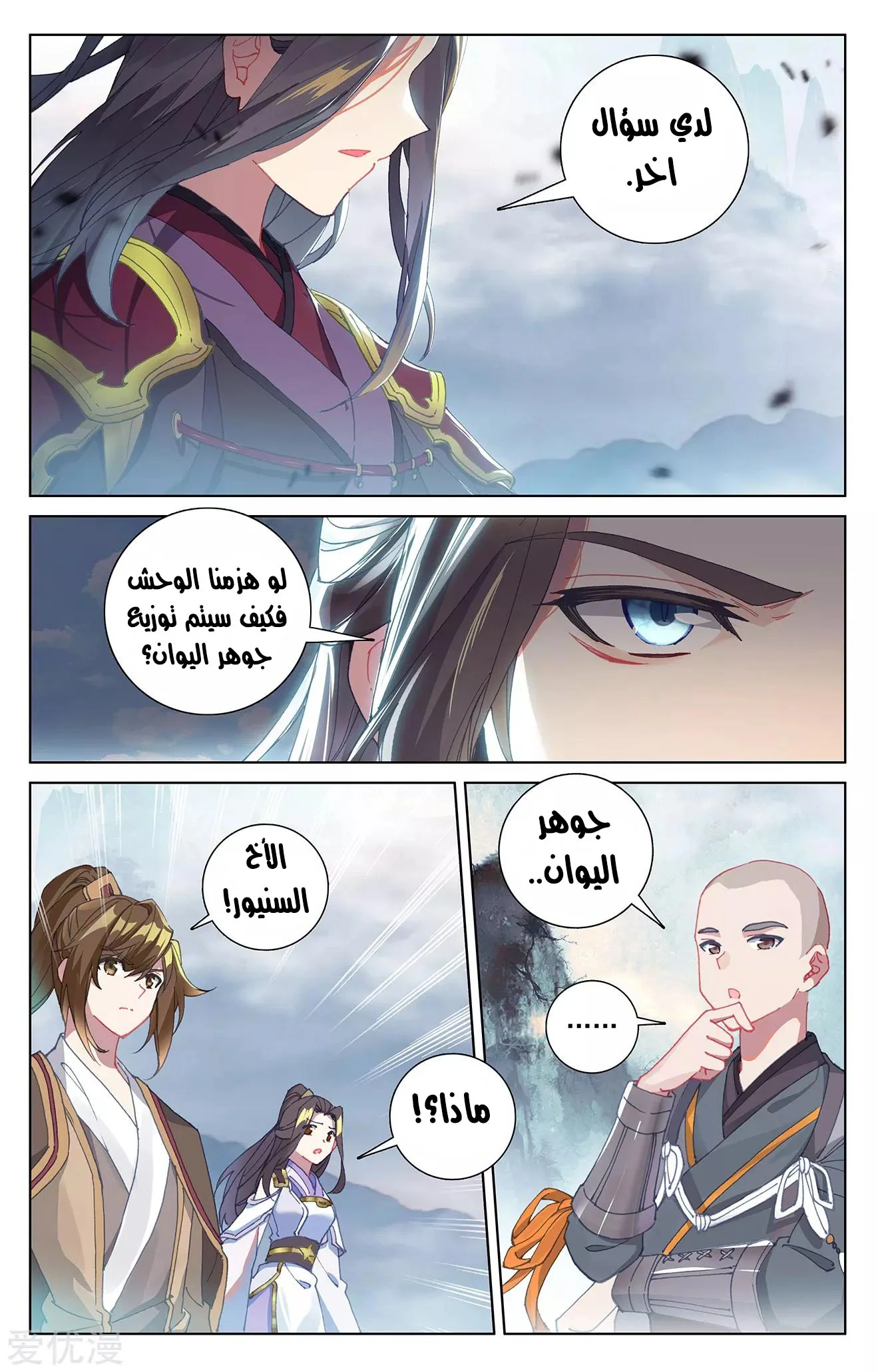Read Dragon Prince Yuan AR Manga Online