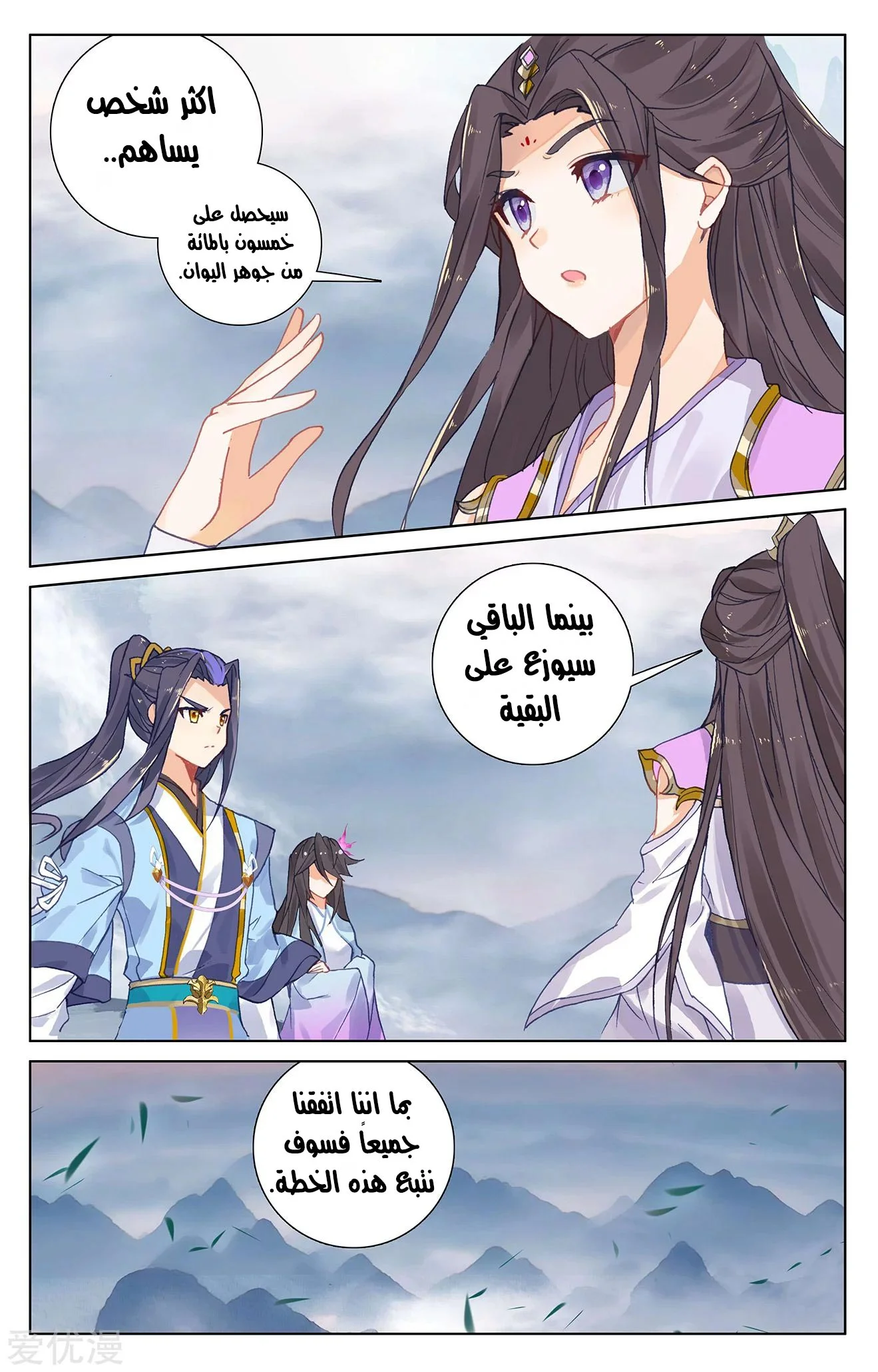 Read Dragon Prince Yuan AR Manga Online