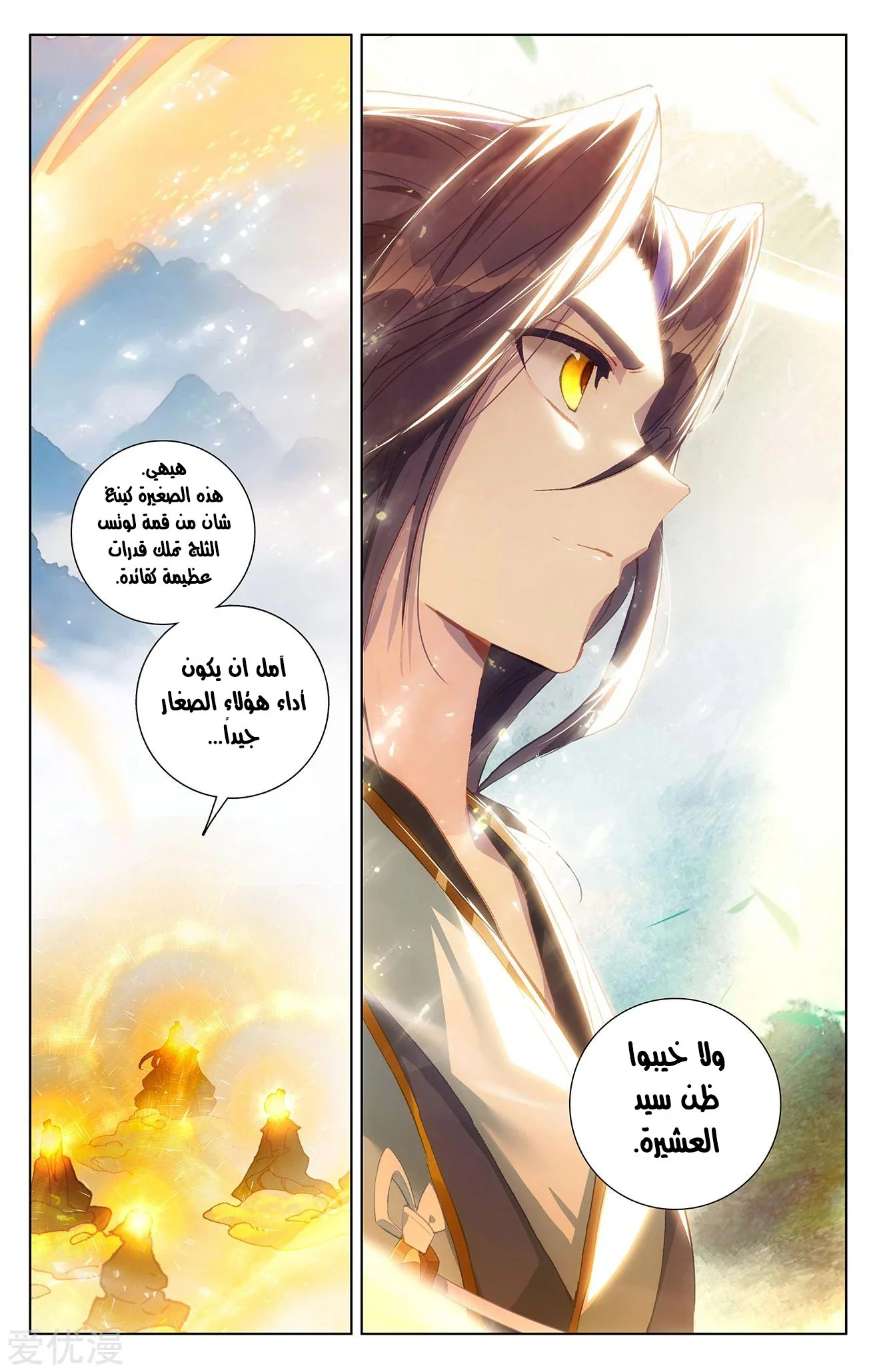 Read Dragon Prince Yuan AR Manga Online