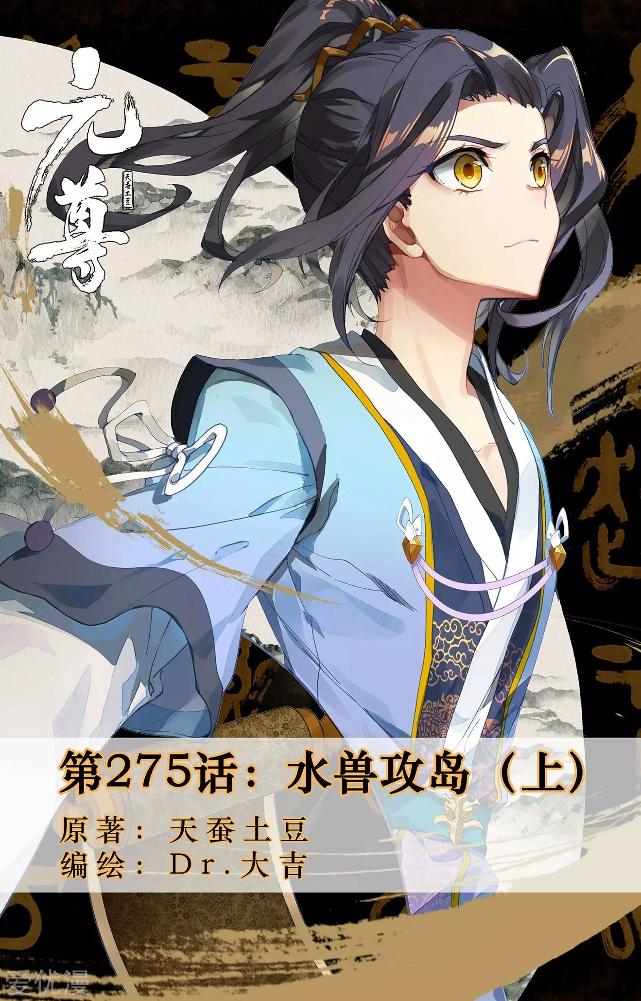Read Dragon Prince Yuan AR Manga Online
