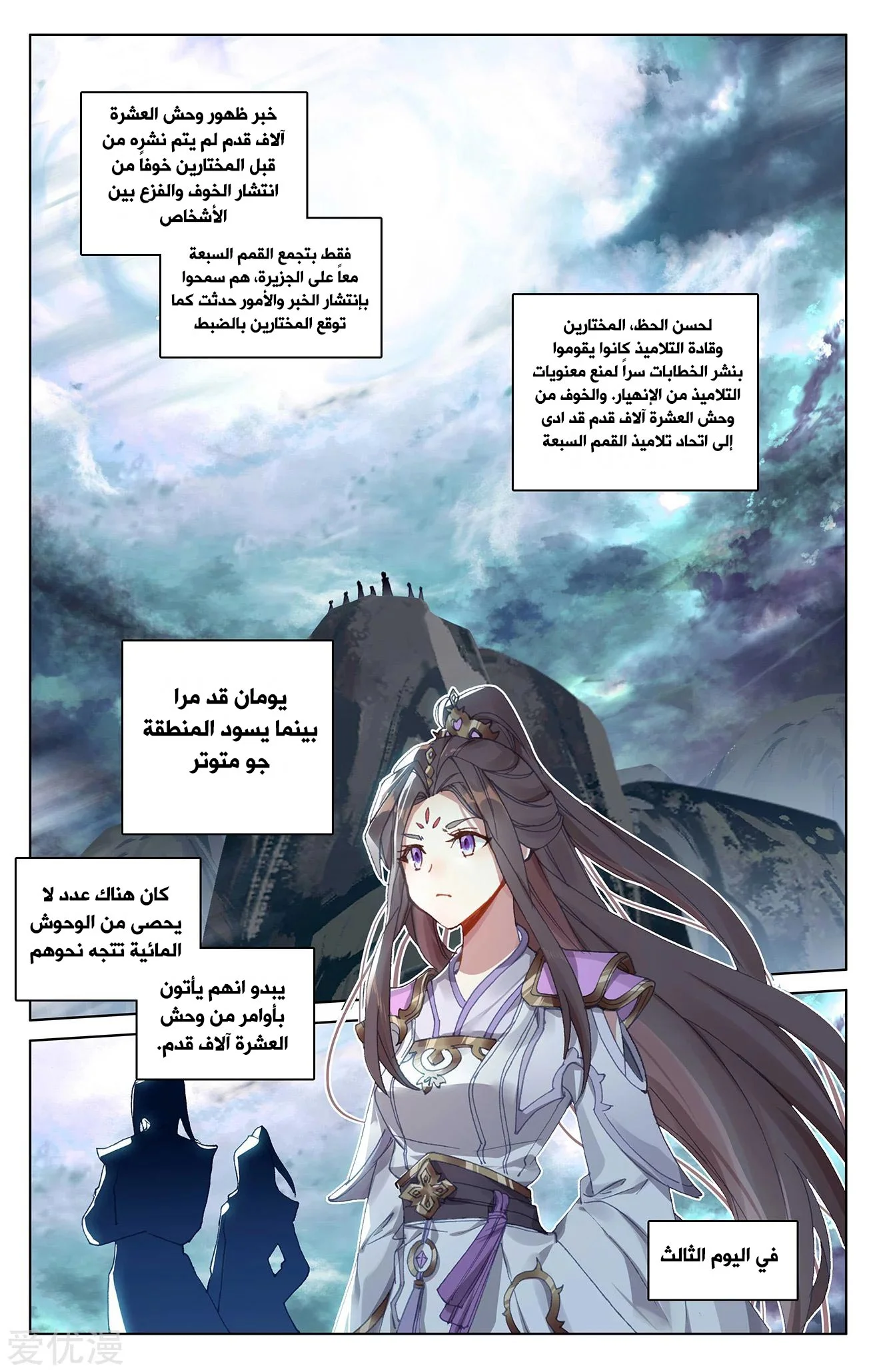 Read Dragon Prince Yuan AR Manga Online