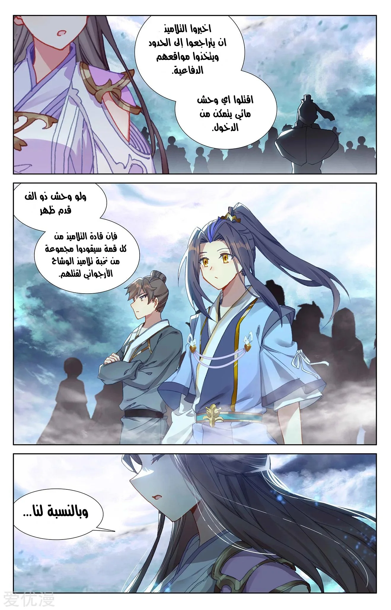Read Dragon Prince Yuan AR Manga Online