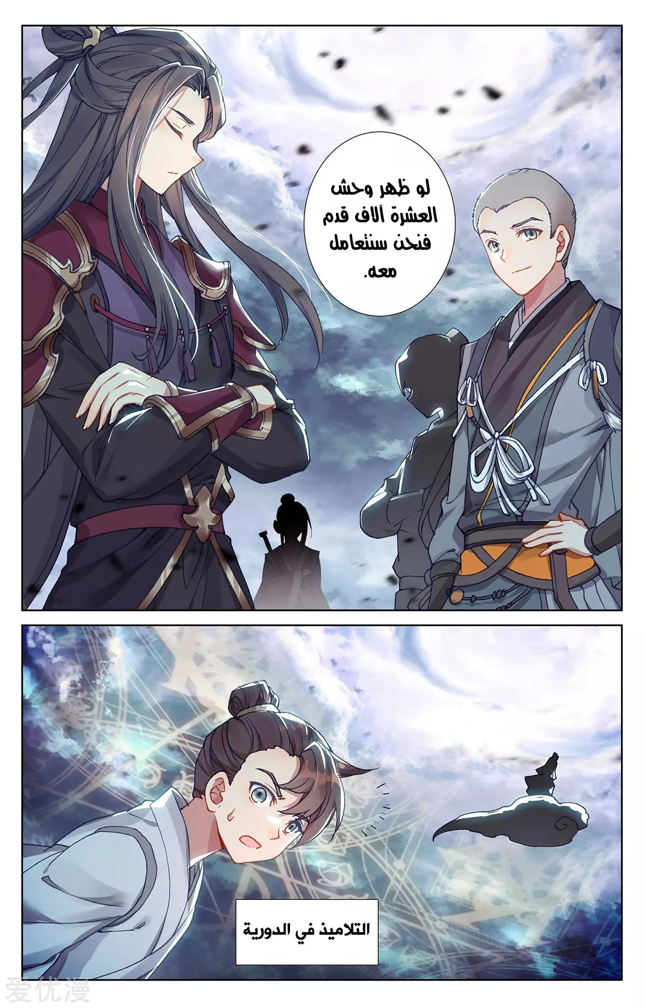 Read Dragon Prince Yuan AR Manga Online