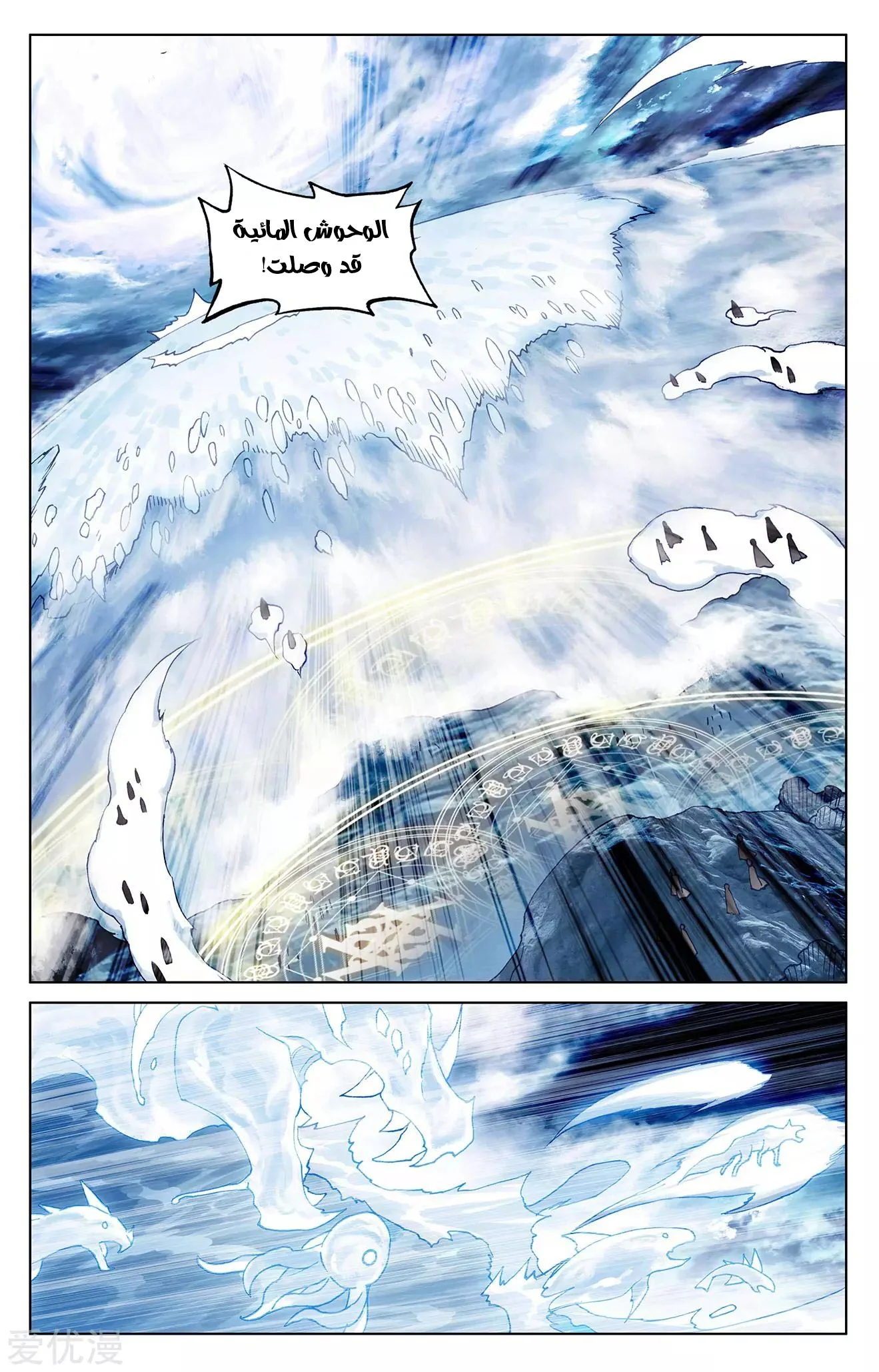 Read Dragon Prince Yuan AR Manga Online