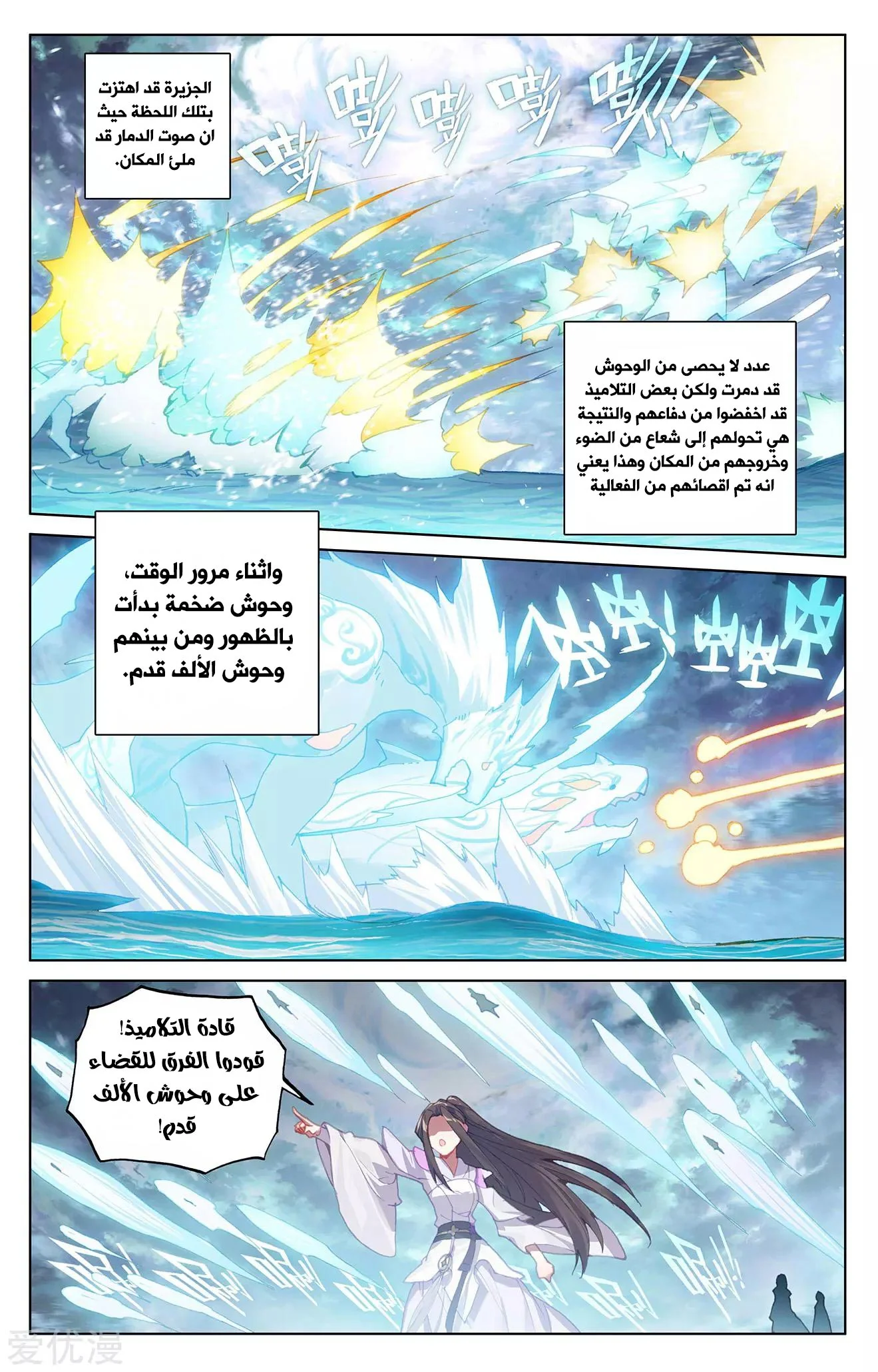 Read Dragon Prince Yuan AR Manga Online