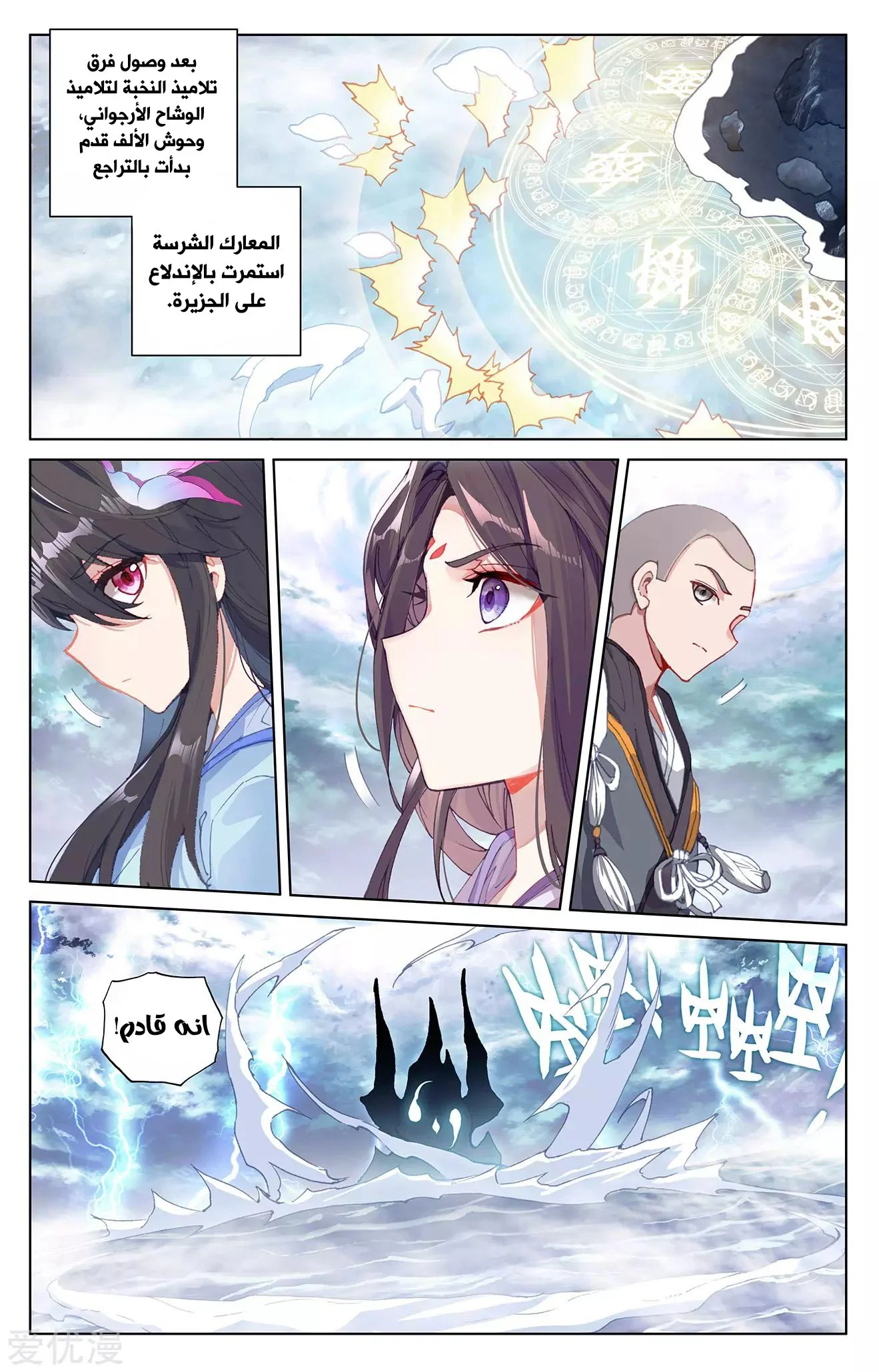 Read Dragon Prince Yuan AR Manga Online