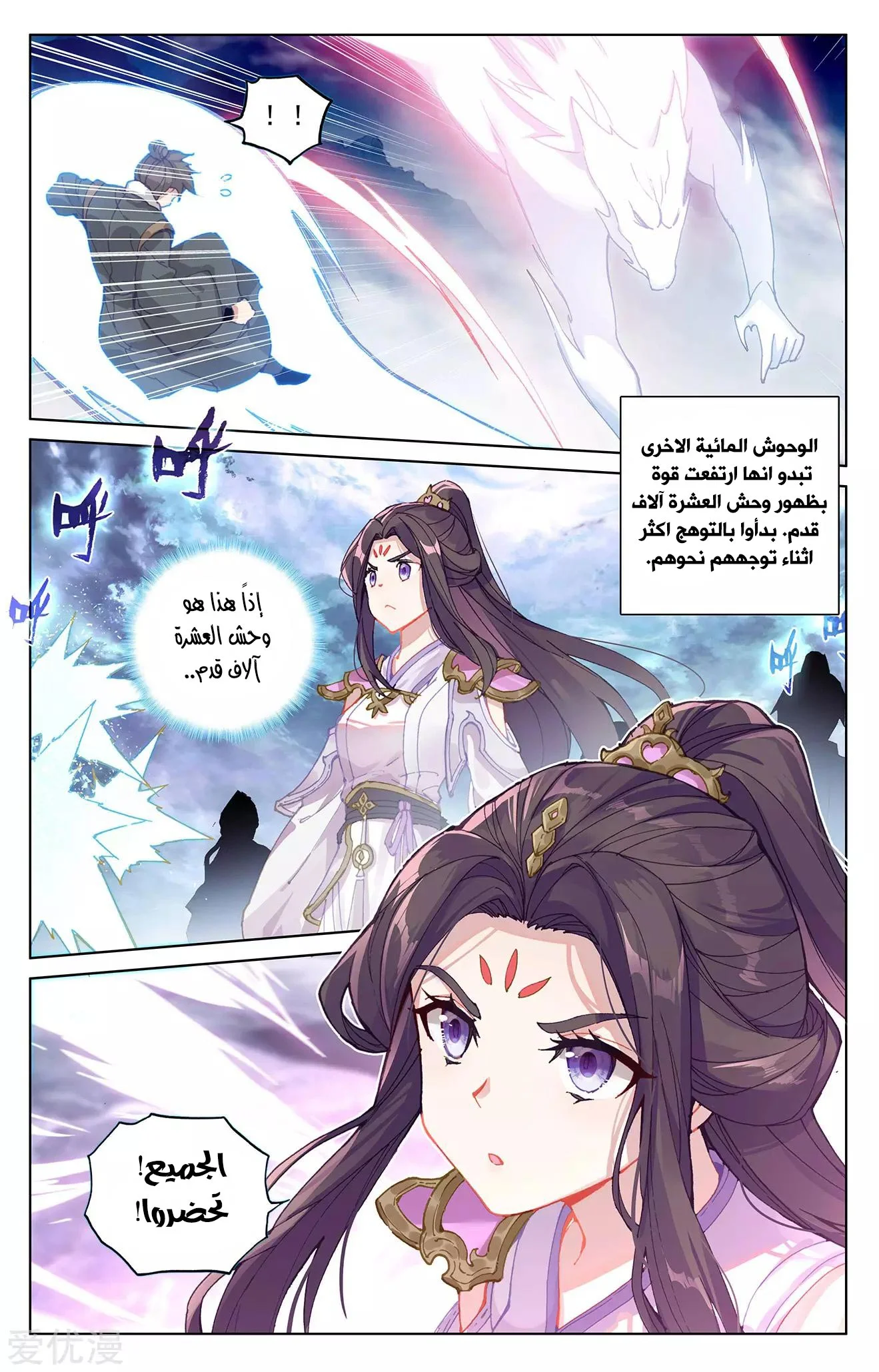 Read Dragon Prince Yuan AR Manga Online