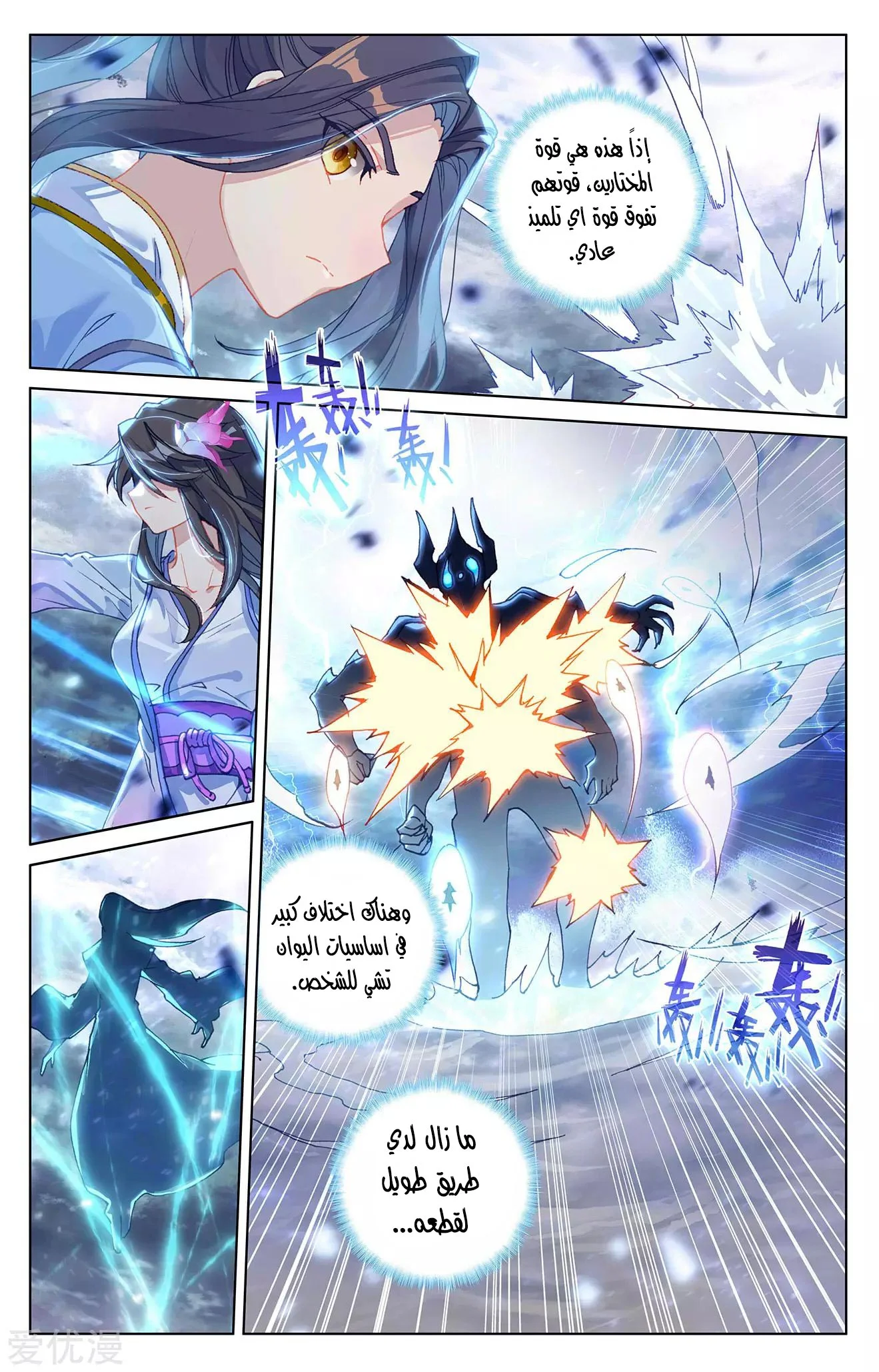 Read Dragon Prince Yuan AR Manga Online