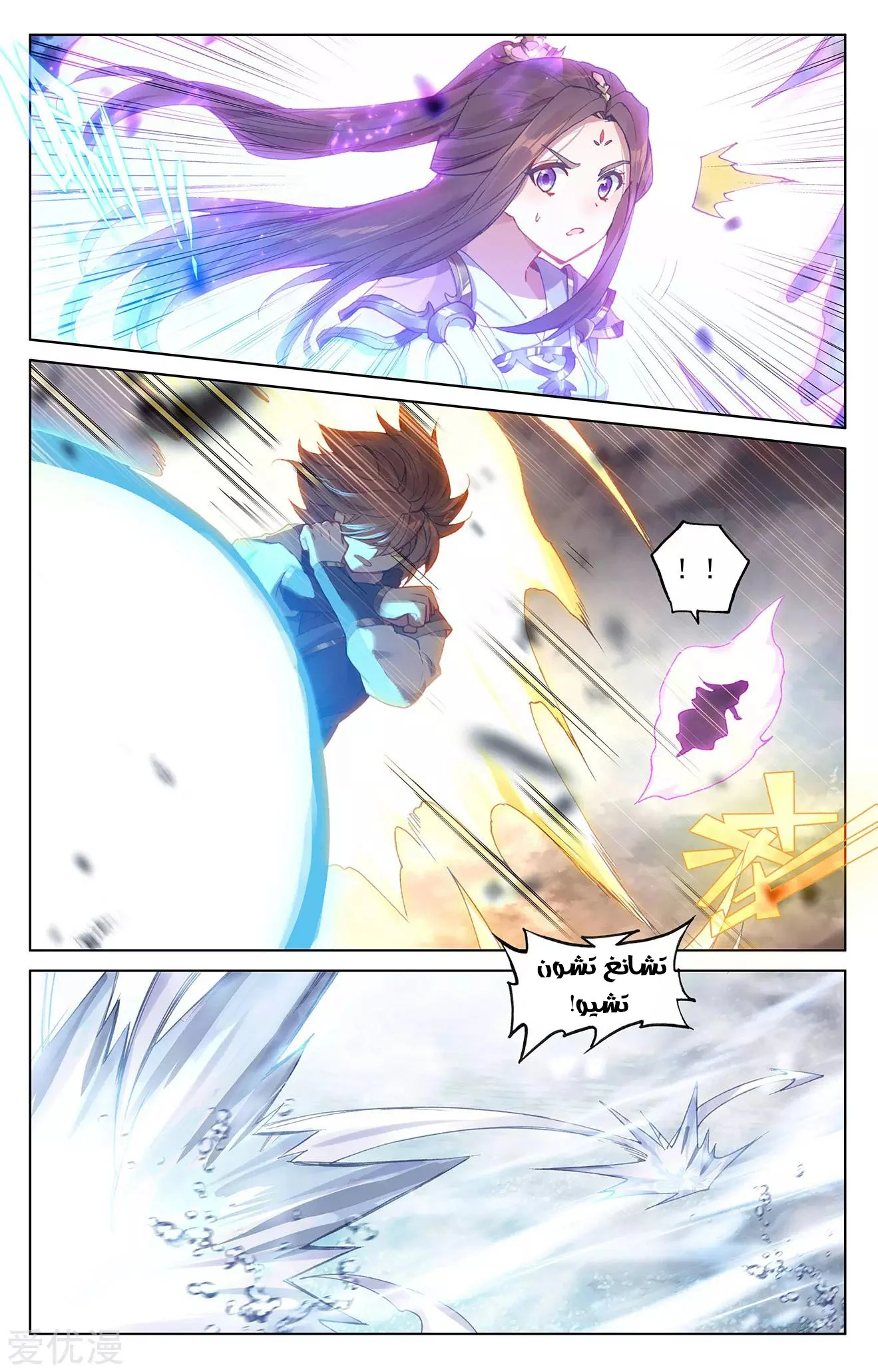 Read Dragon Prince Yuan AR Manga Online