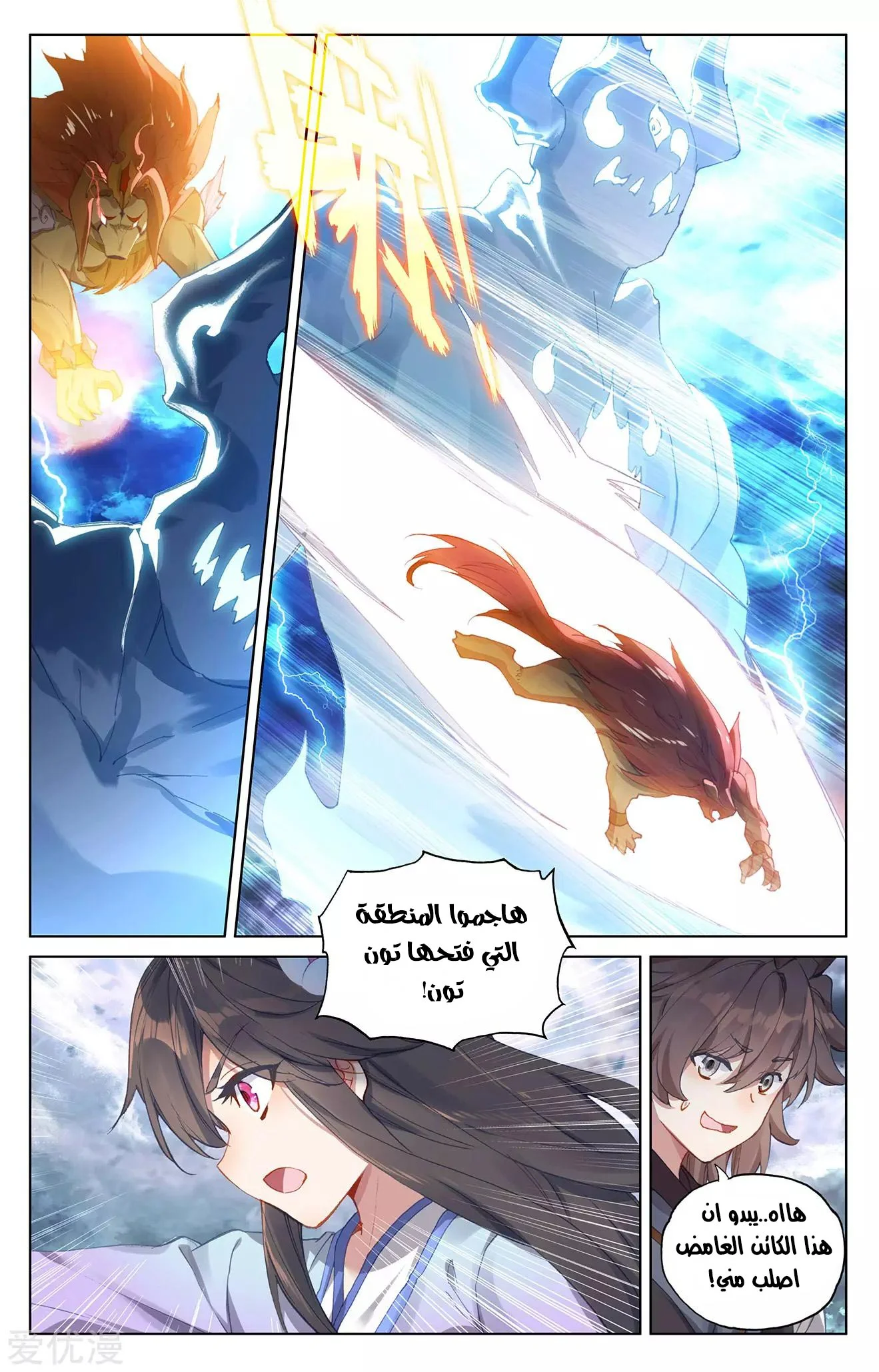 Read Dragon Prince Yuan AR Manga Online