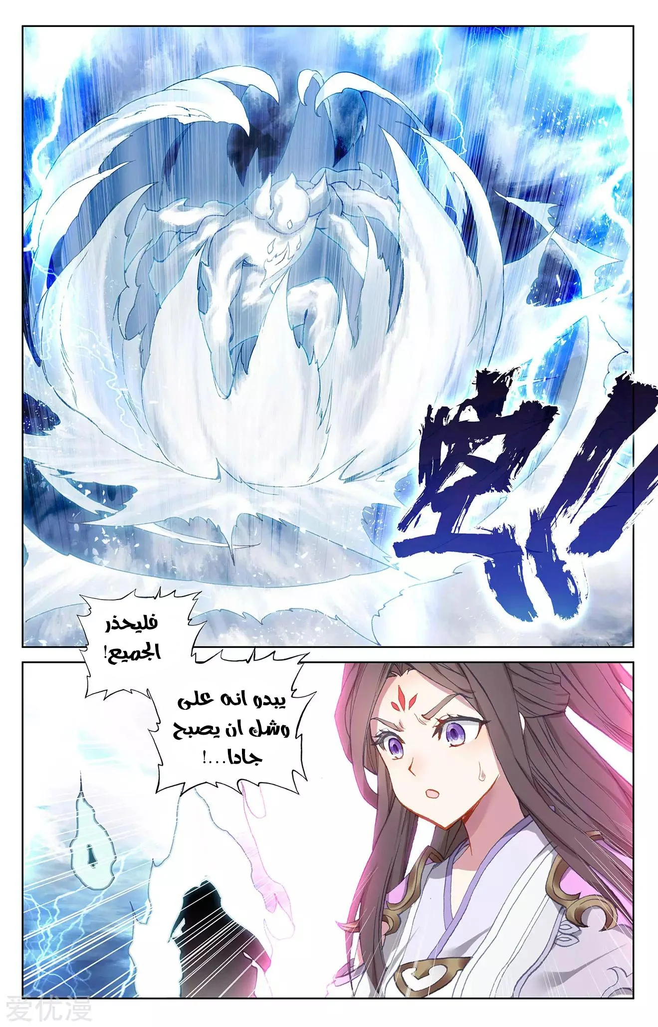 Read Dragon Prince Yuan AR Manga Online