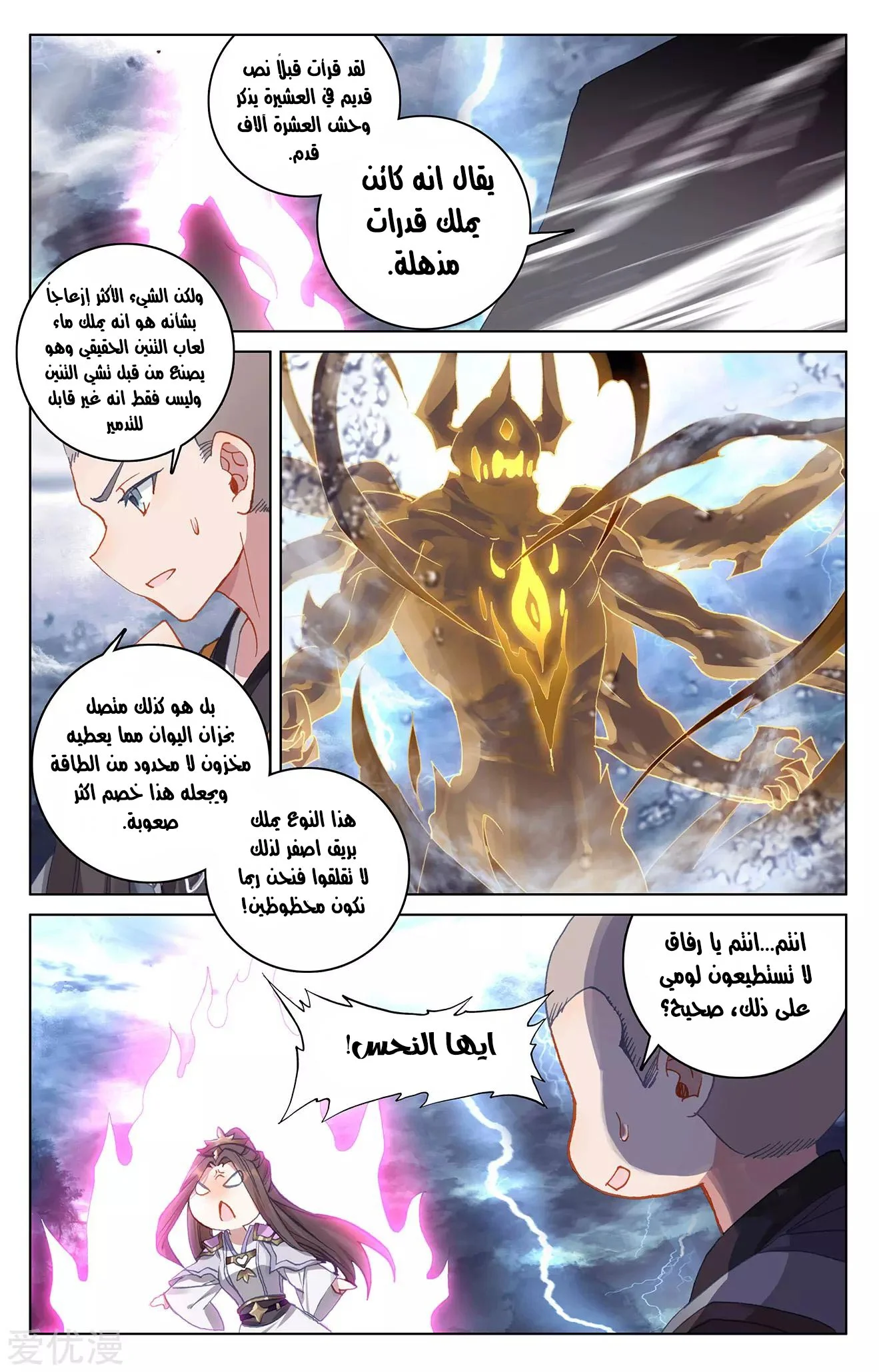 Read Dragon Prince Yuan AR Manga Online