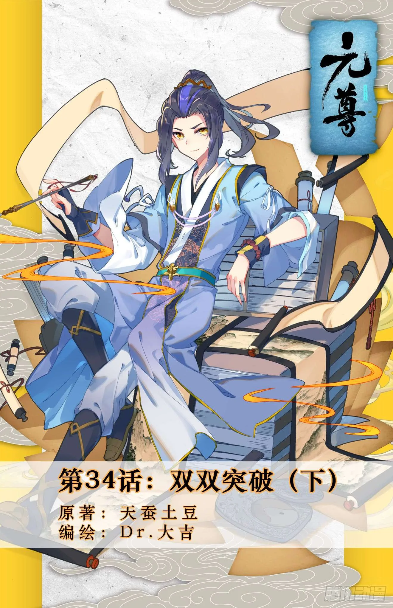 Read Dragon Prince Yuan AR Manga Online