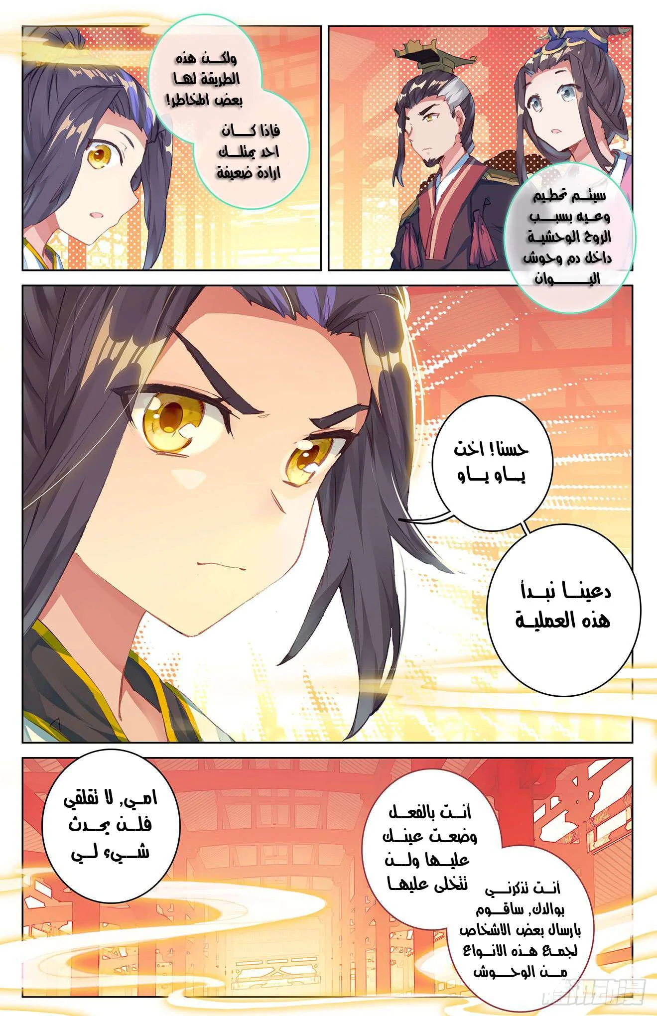 Read Dragon Prince Yuan AR Manga Online