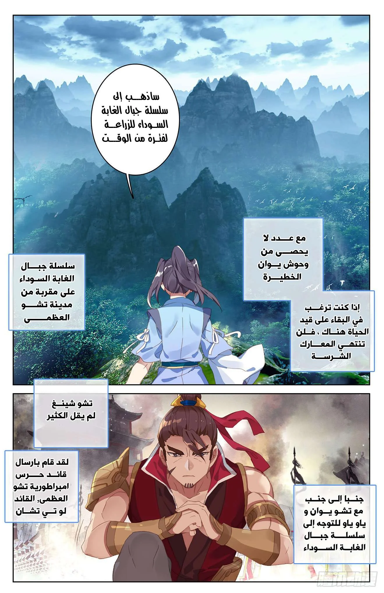 Read Dragon Prince Yuan AR Manga Online