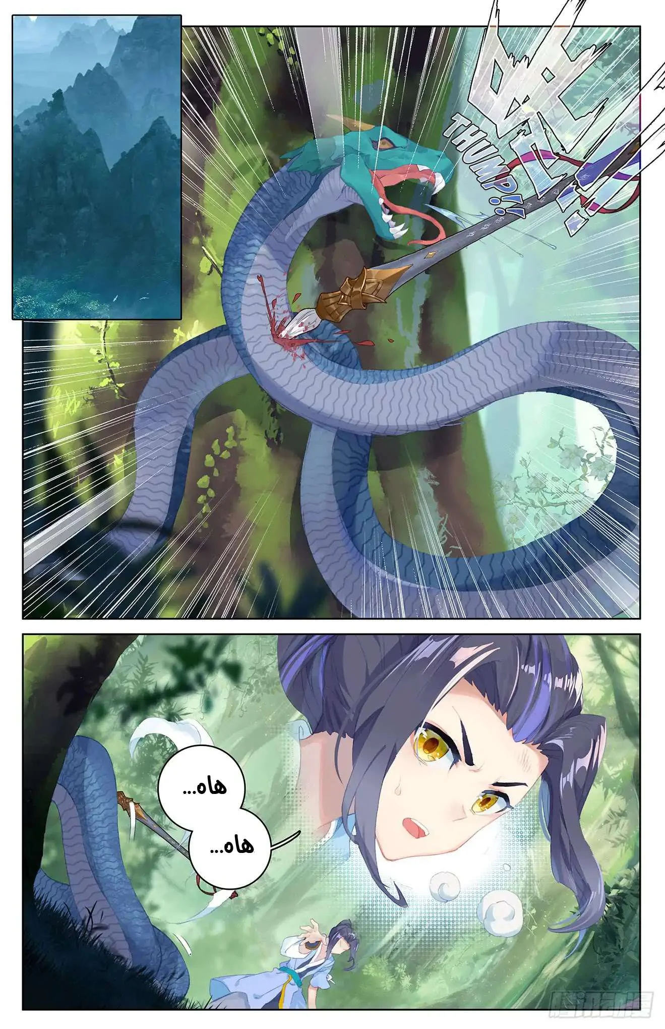 Read Dragon Prince Yuan AR Manga Online