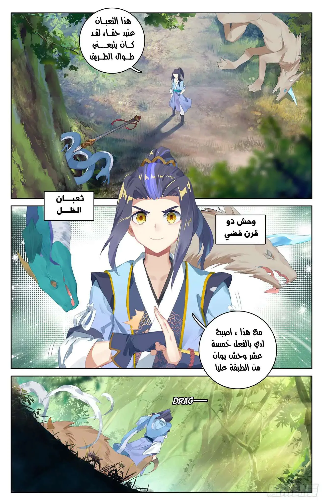 Read Dragon Prince Yuan AR Manga Online